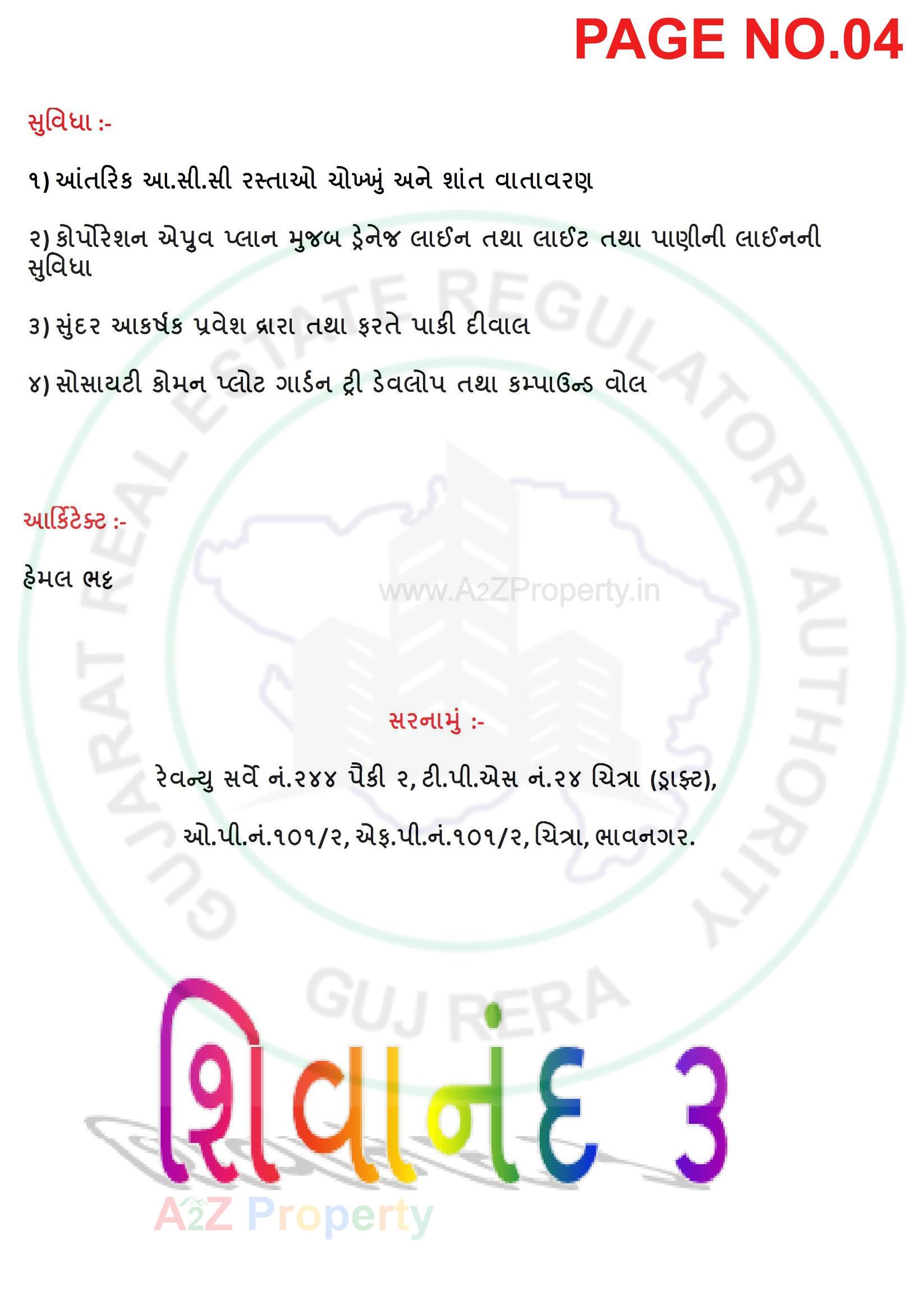  of real estate project Shivanand located at Chitra, Bhavnagar, Gujarat