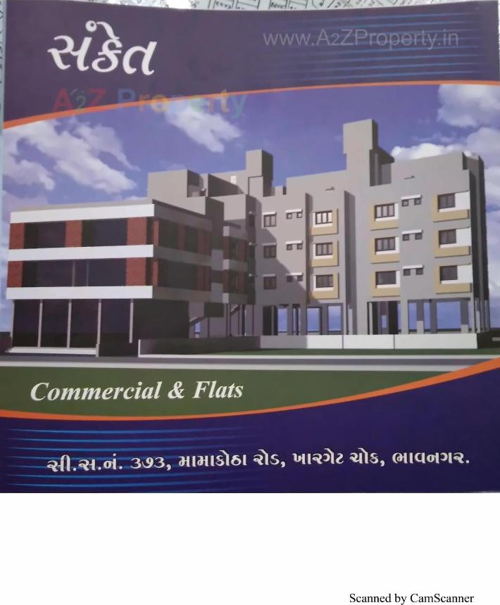Snehdarshan Apartment Shops & Flats at Bhavnagar, Bhavnagar