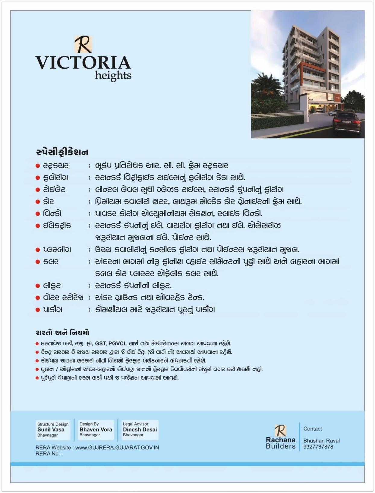  of real estate project Victoria Heights located at Bhavnagar, Bhavnagar, Gujarat