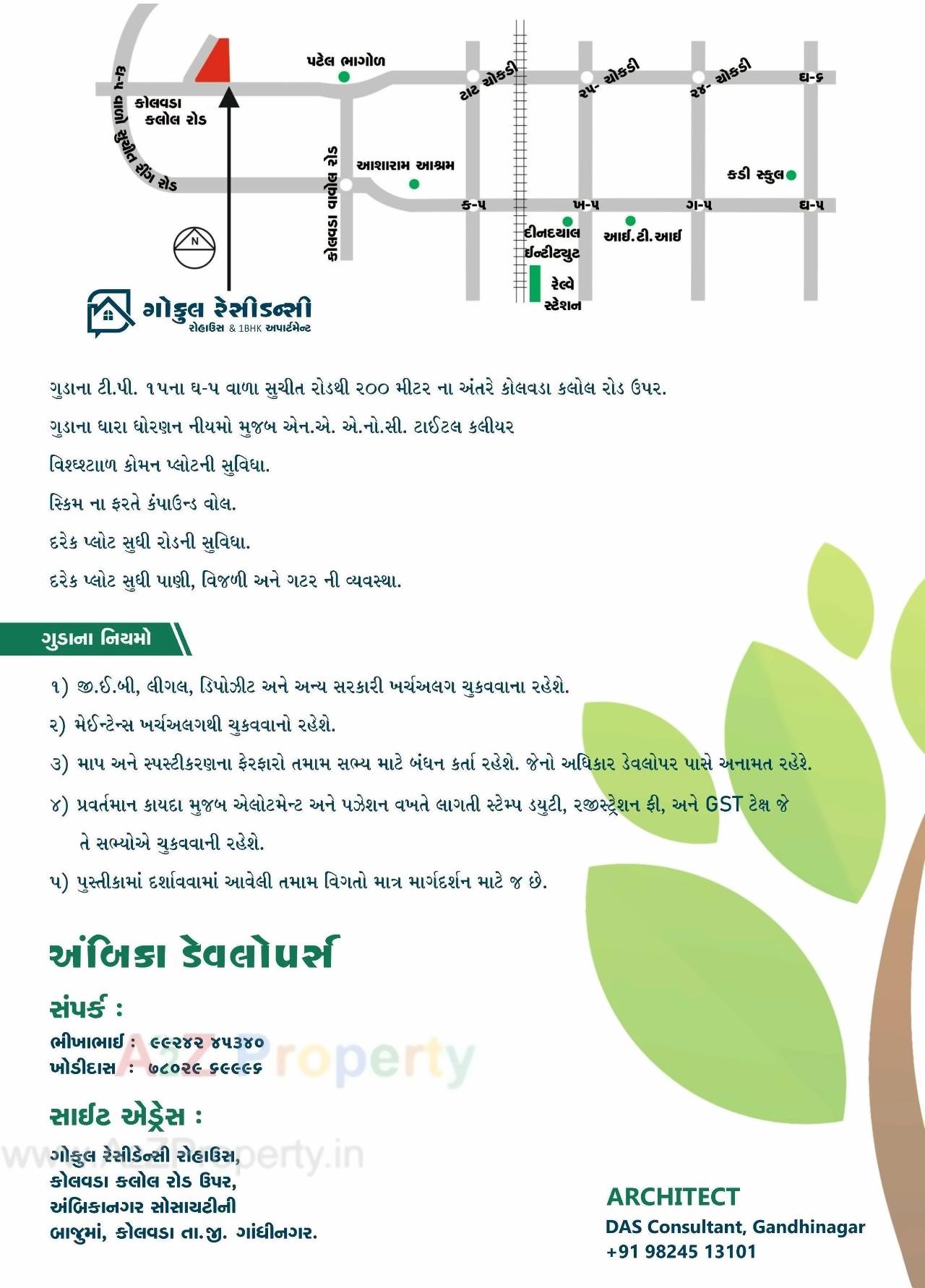  of real estate project Gokul Residency located at Kolavada, Gandhinagar, Gujarat