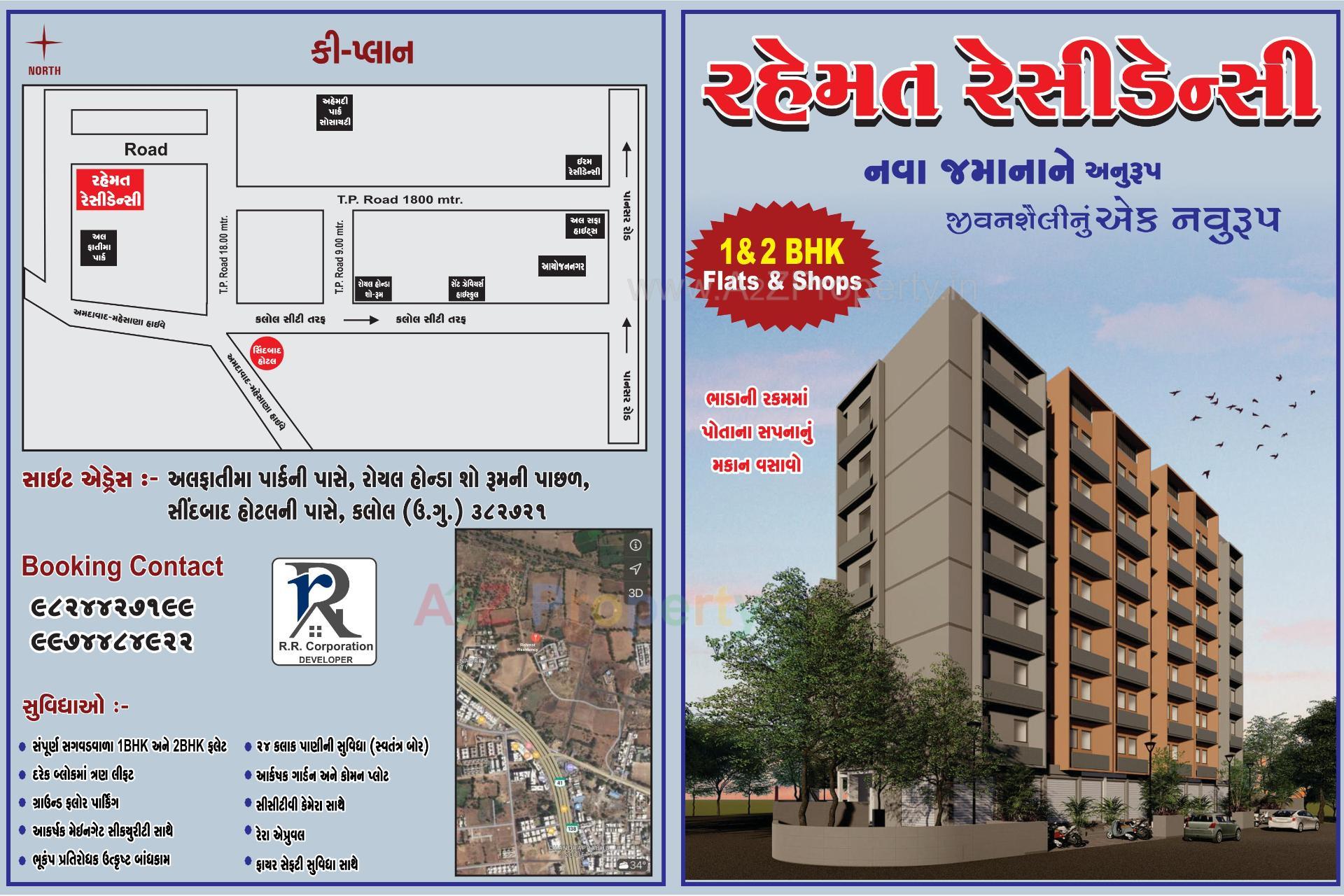  of real estate project Rehmat Residency located at Kalol, Gandhinagar, Gujarat