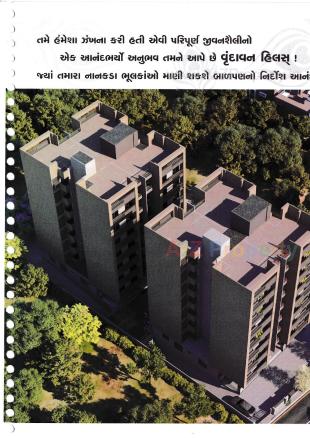 Elevation of real estate project Vrundavan Hills located at Gandhinagar, Gandhinagar, Gujarat