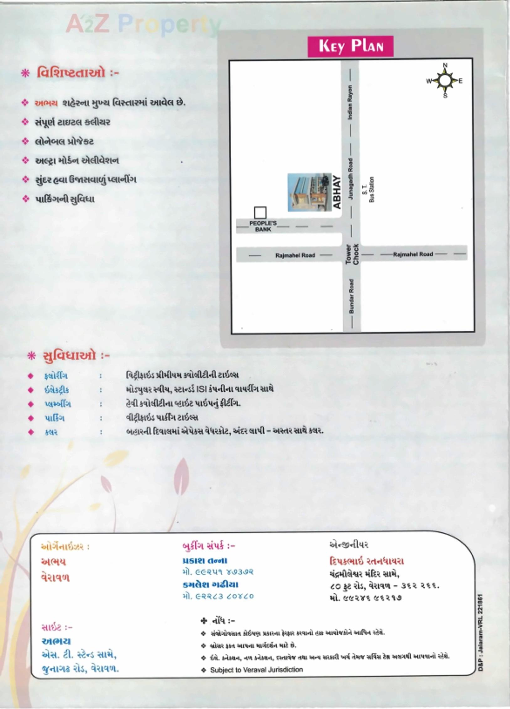  of real estate project Abhay located at Veraval, Gir Somnath, Gujarat