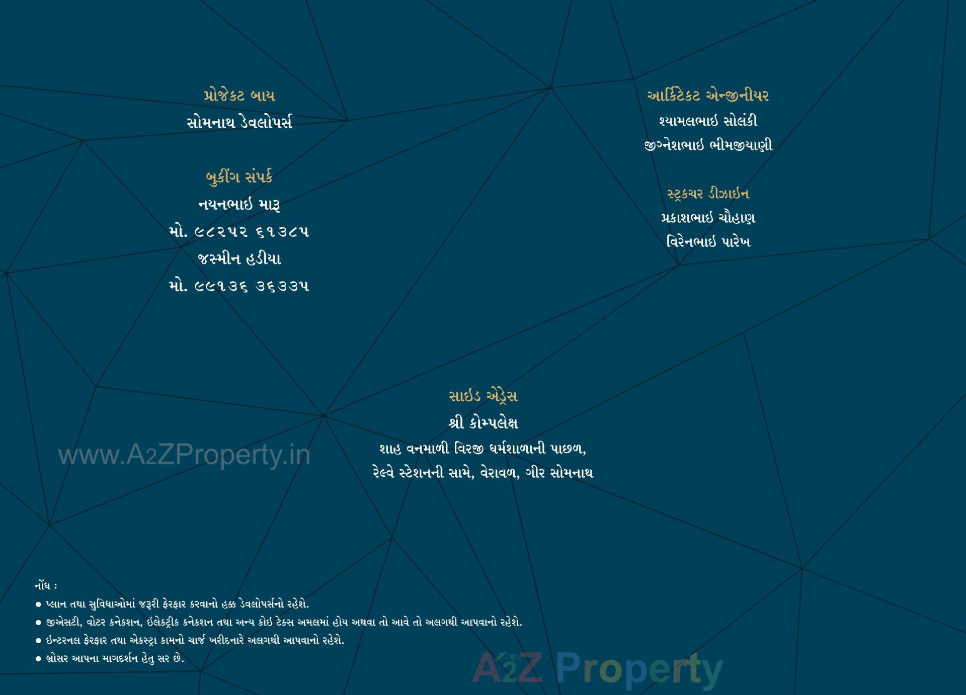  of real estate project Shree located at Veraval, Gir Somnath, Gujarat