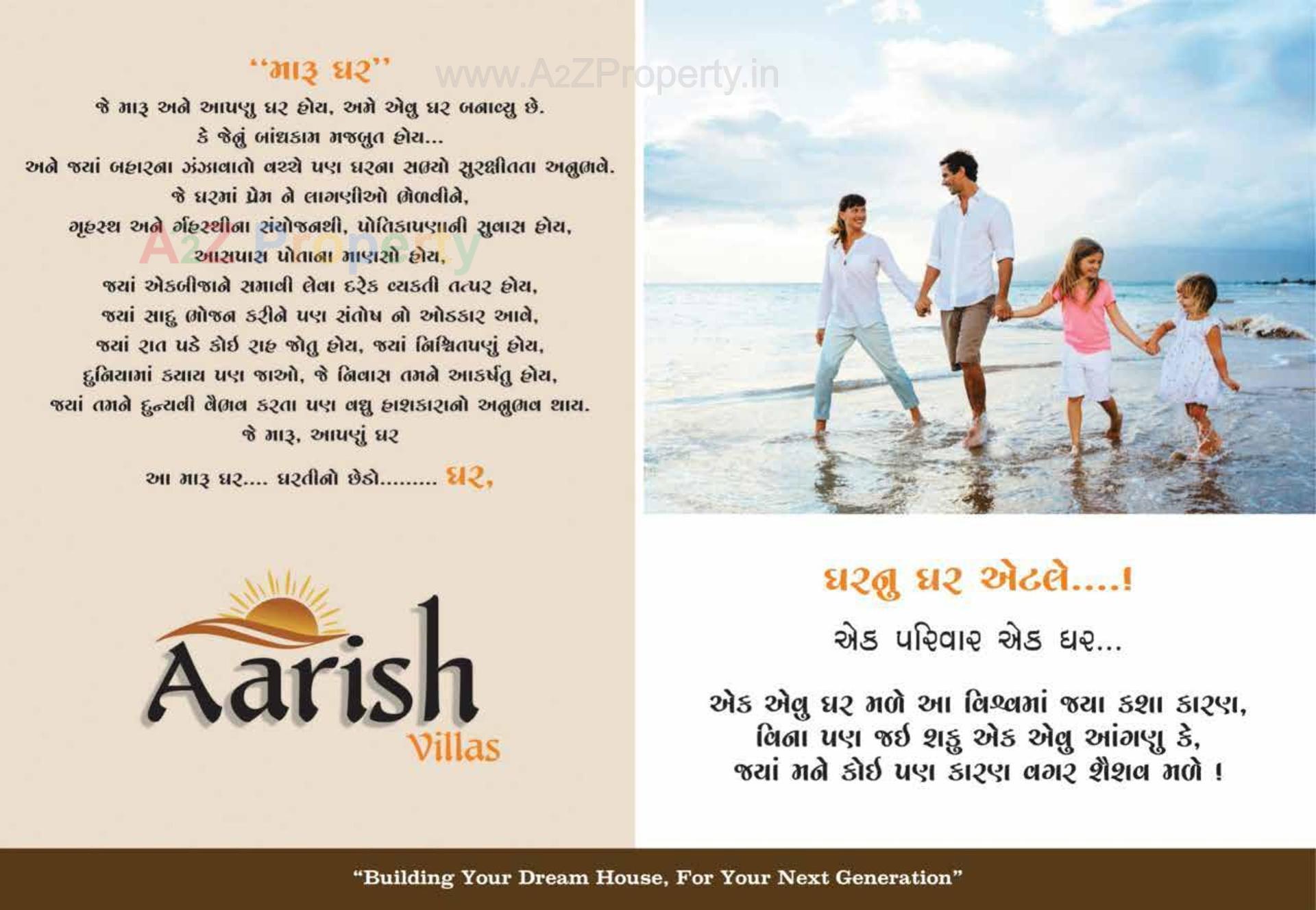  of real estate project Aarish Villas located at Jamnagar, Jamnagar, Gujarat