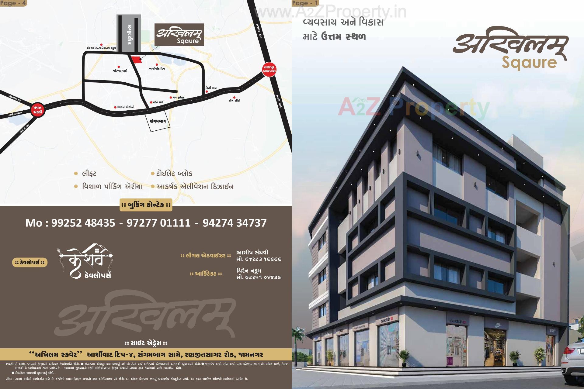  of real estate project Akhilam Square located at Jamnagar, Jamnagar, Gujarat