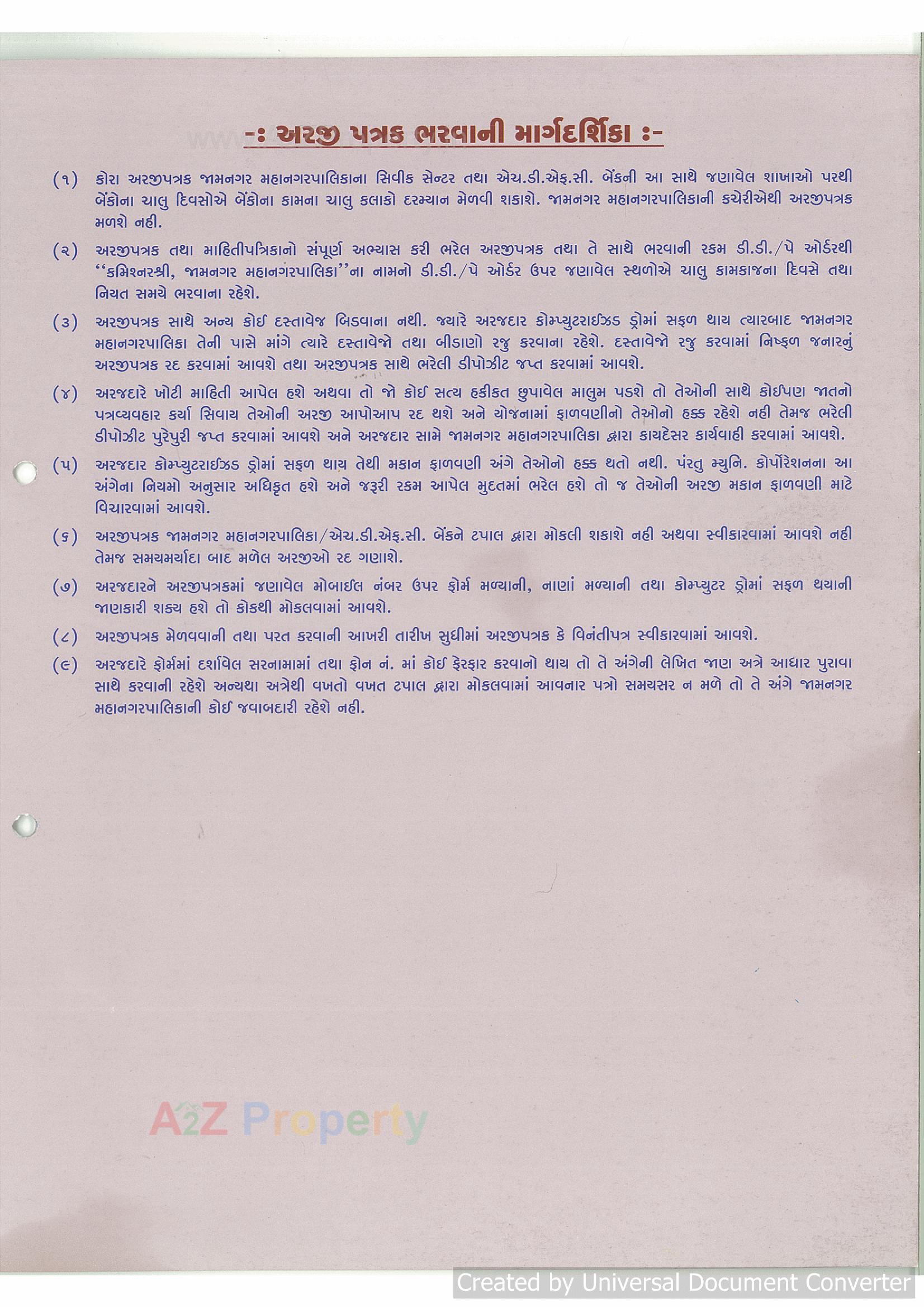  of real estate project Ews 12 located at Jamnagar, Jamnagar, Gujarat