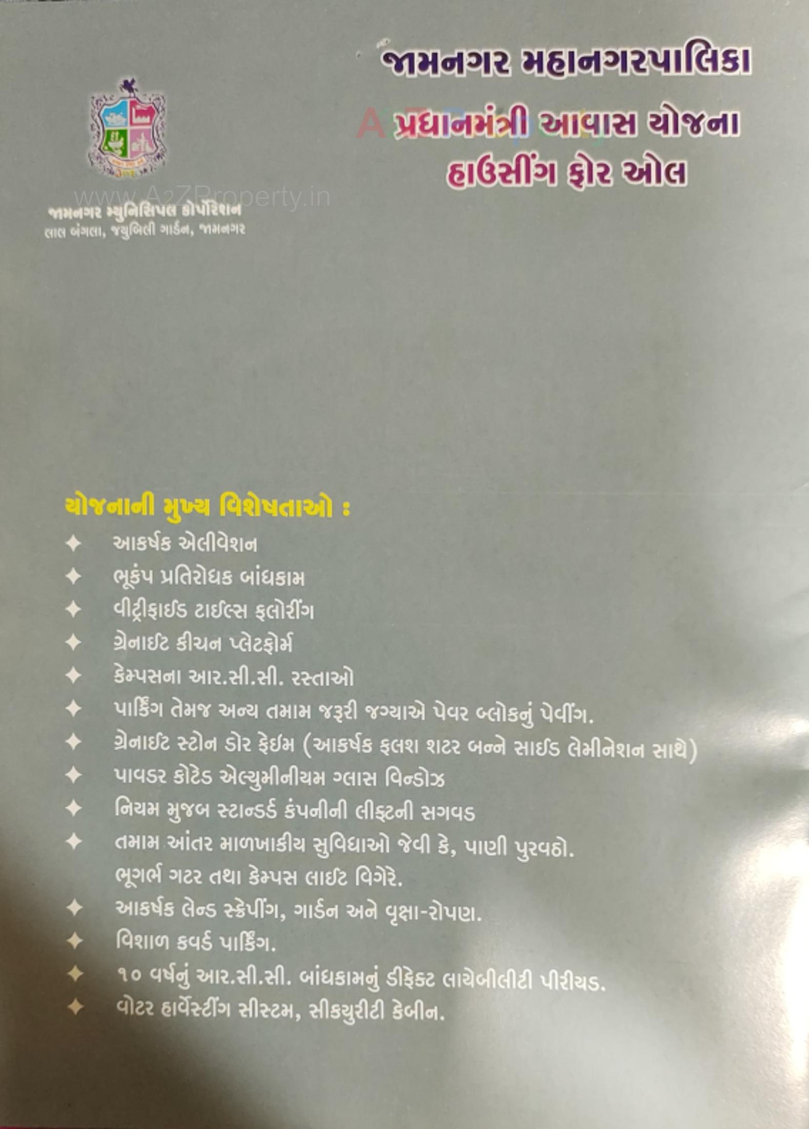  of real estate project Ews located at Jamnagar, Jamnagar, Gujarat