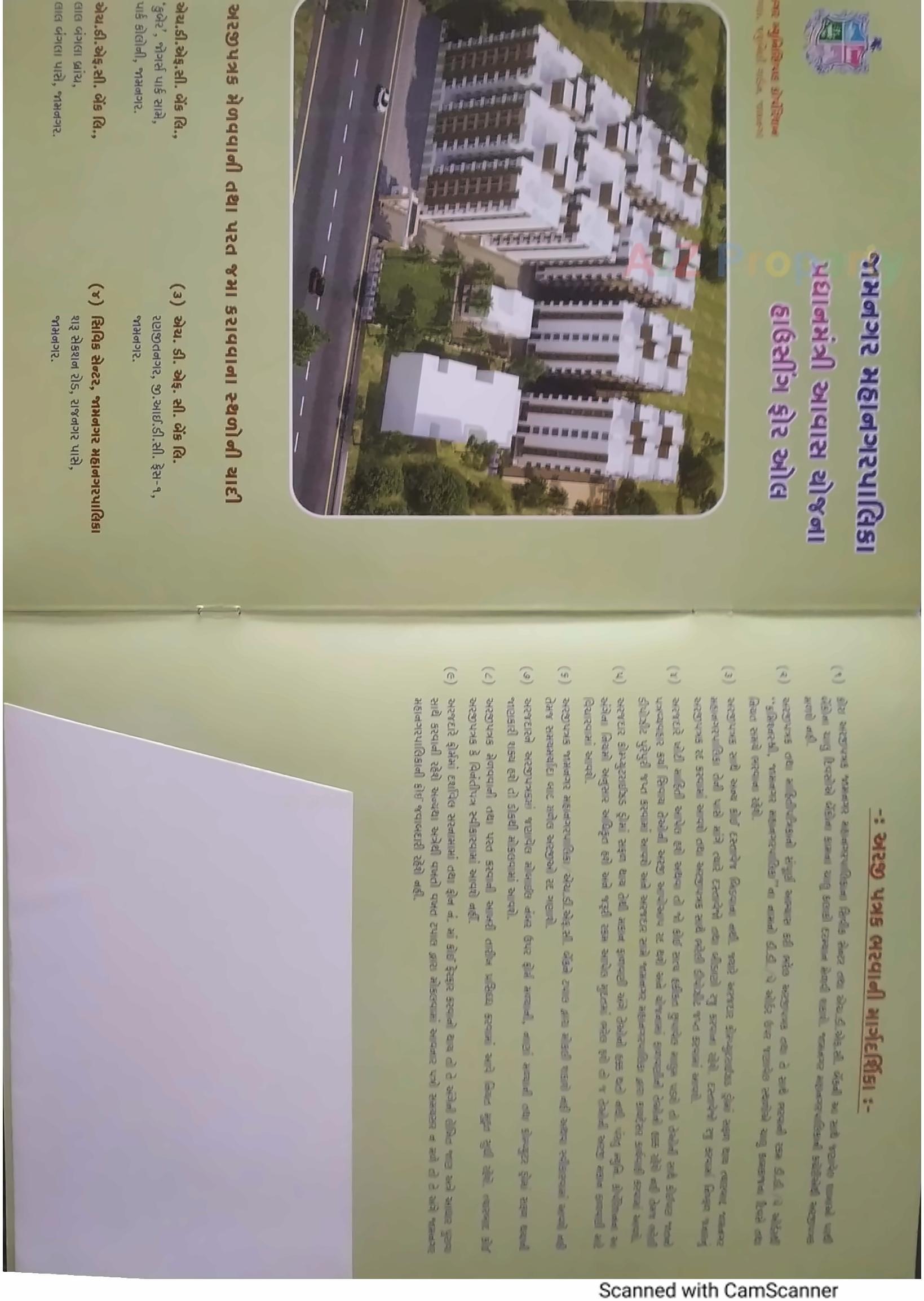 Layout of real estate project Ews located at Jamnagar, Jamnagar, Gujarat