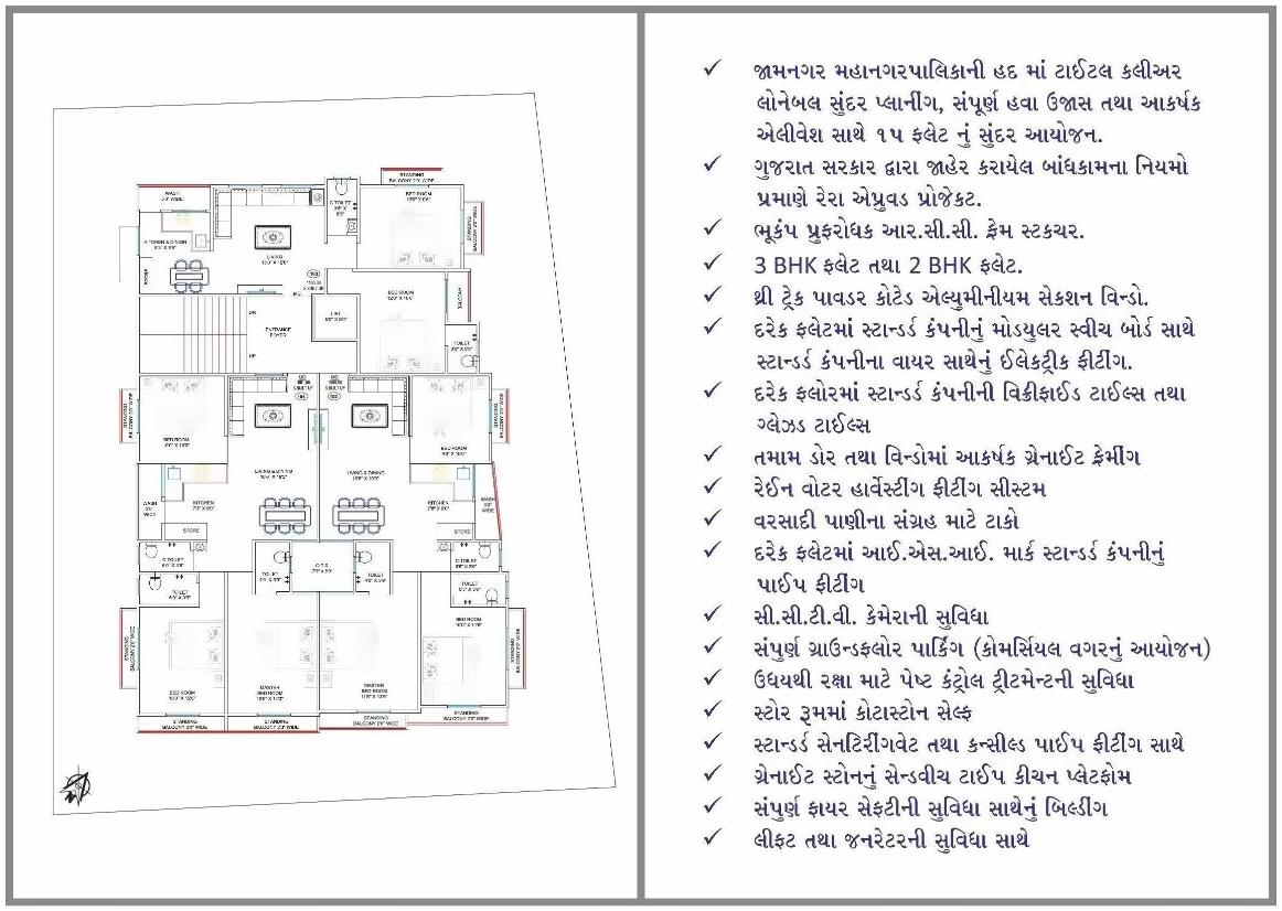 J J Tower at Jamnagar, Jamnagar