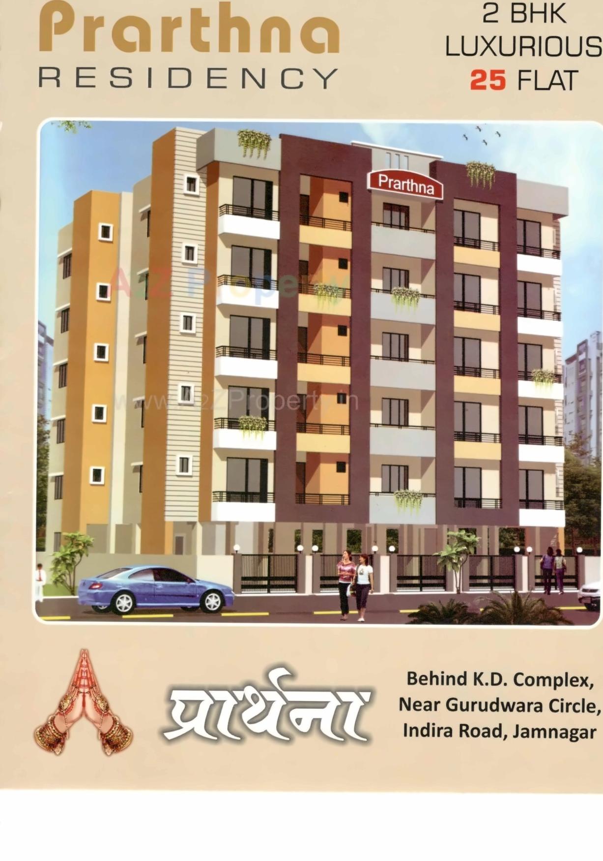3D Elevation of real estate project Prarthna Residency located at Jamnagar, Jamnagar, Gujarat