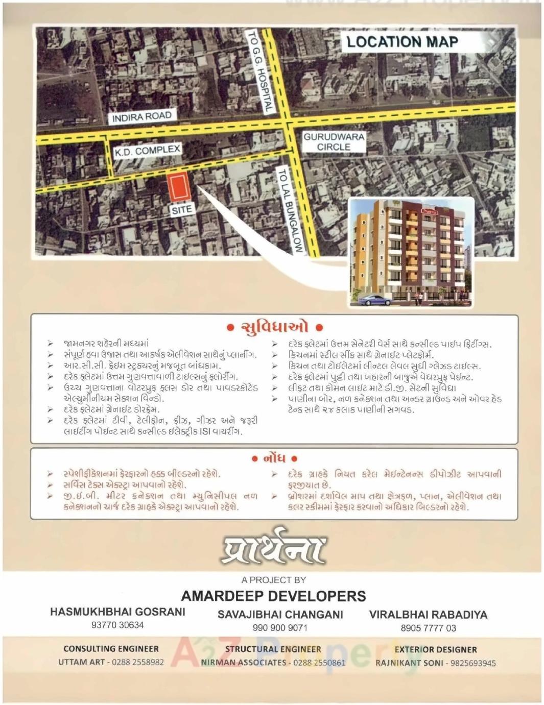  of real estate project Prarthna Residency located at Jamnagar, Jamnagar, Gujarat