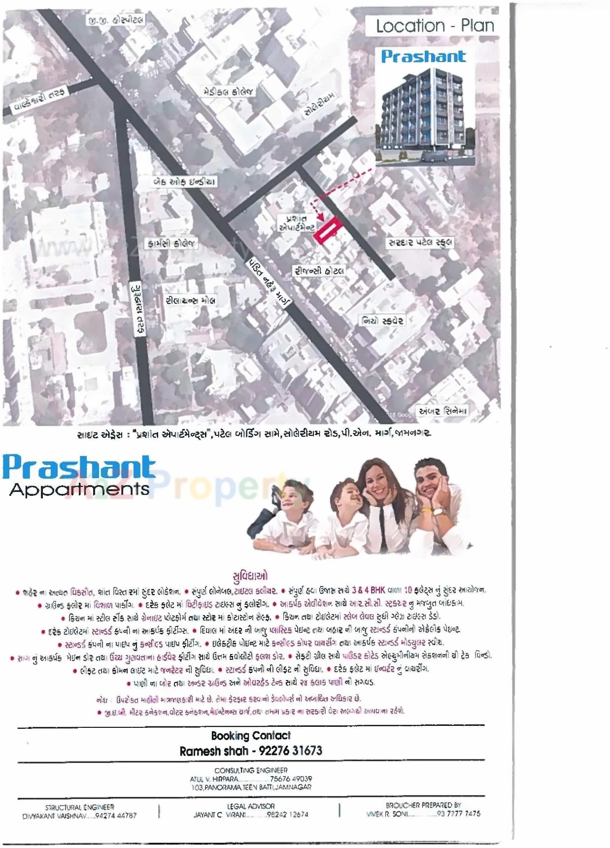  of real estate project Prashant Appartments located at Jamnagar, Jamnagar, Gujarat