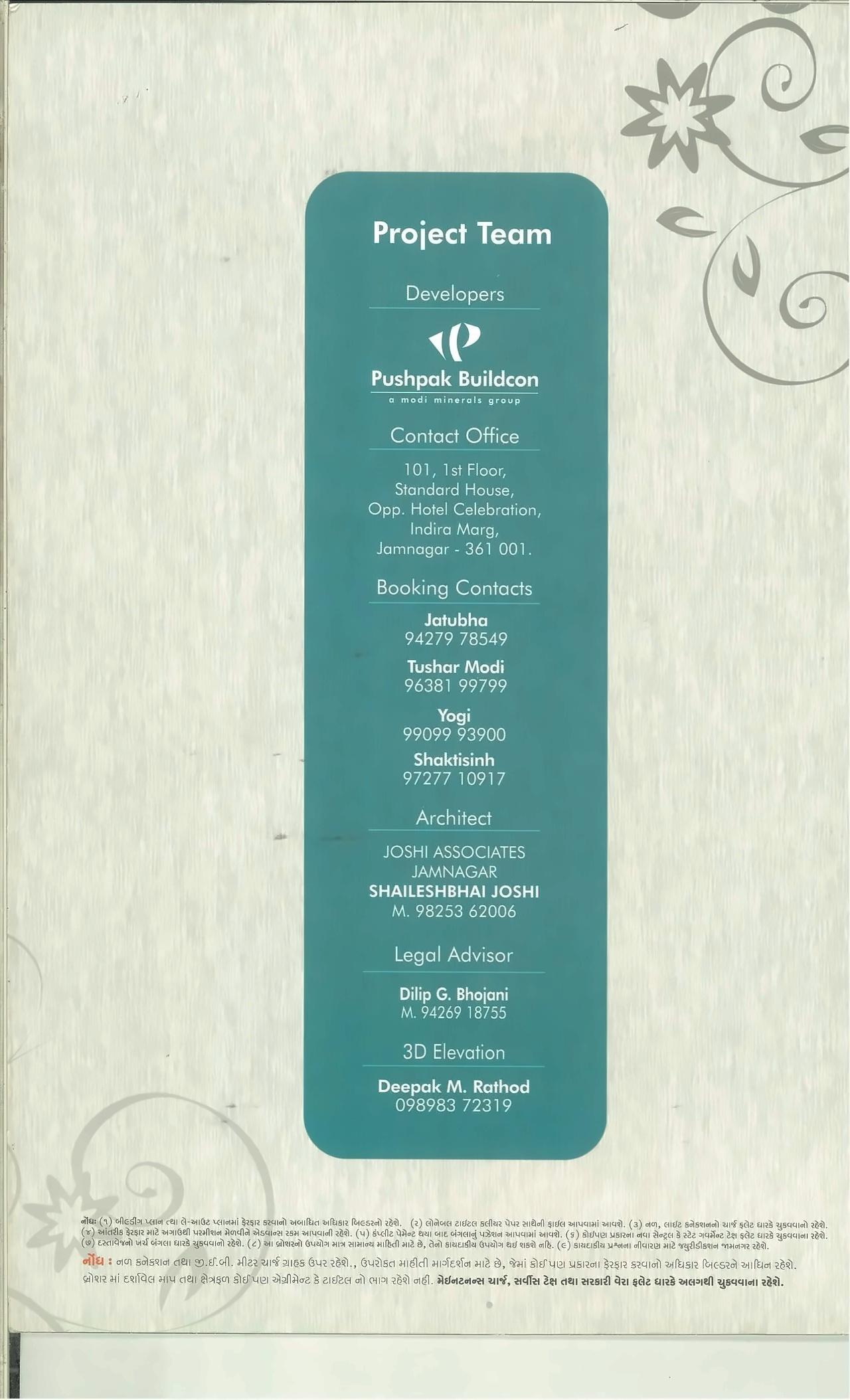  of real estate project Pushpak Apartment located at Jamnagar, Jamnagar, Gujarat