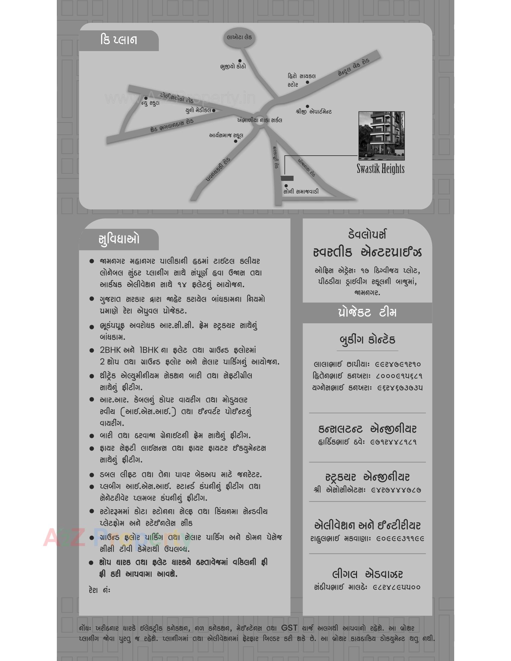 Swastik Heights at Jamnagar, Jamnagar