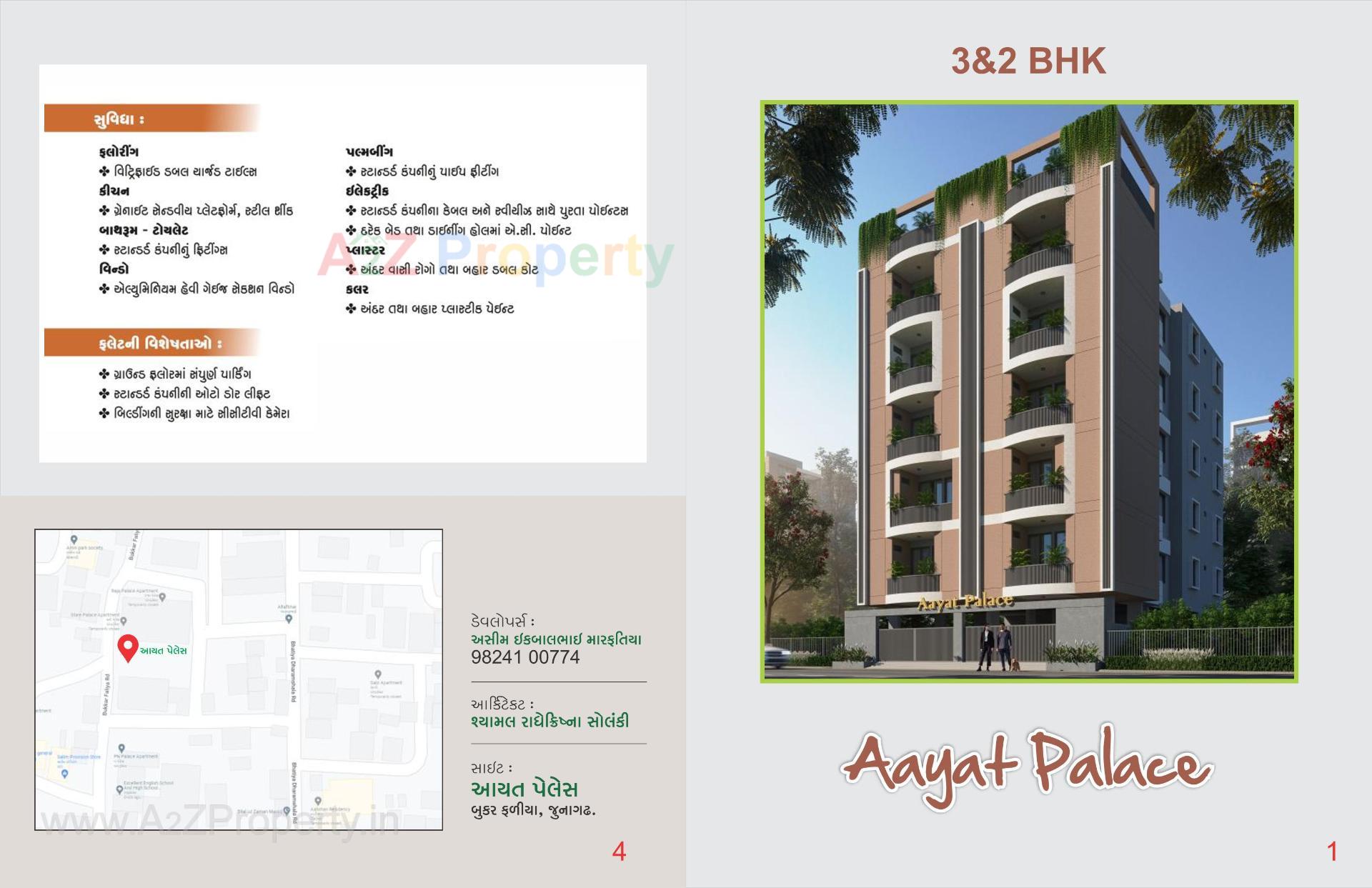  of real estate project Aayat Palace located at Junagadh, Junagadh, Gujarat