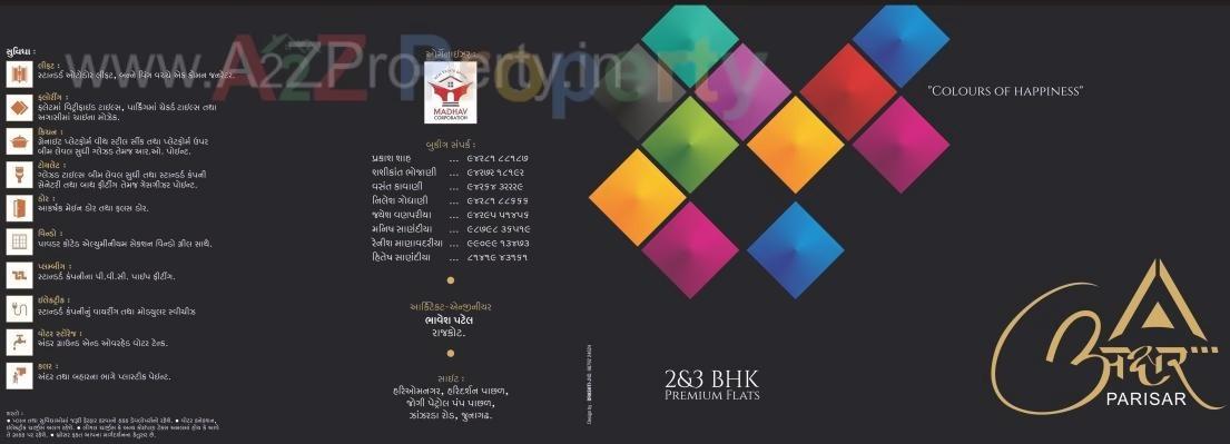  of real estate project Akshar Parisar located at Junagadh, Junagadh, Gujarat