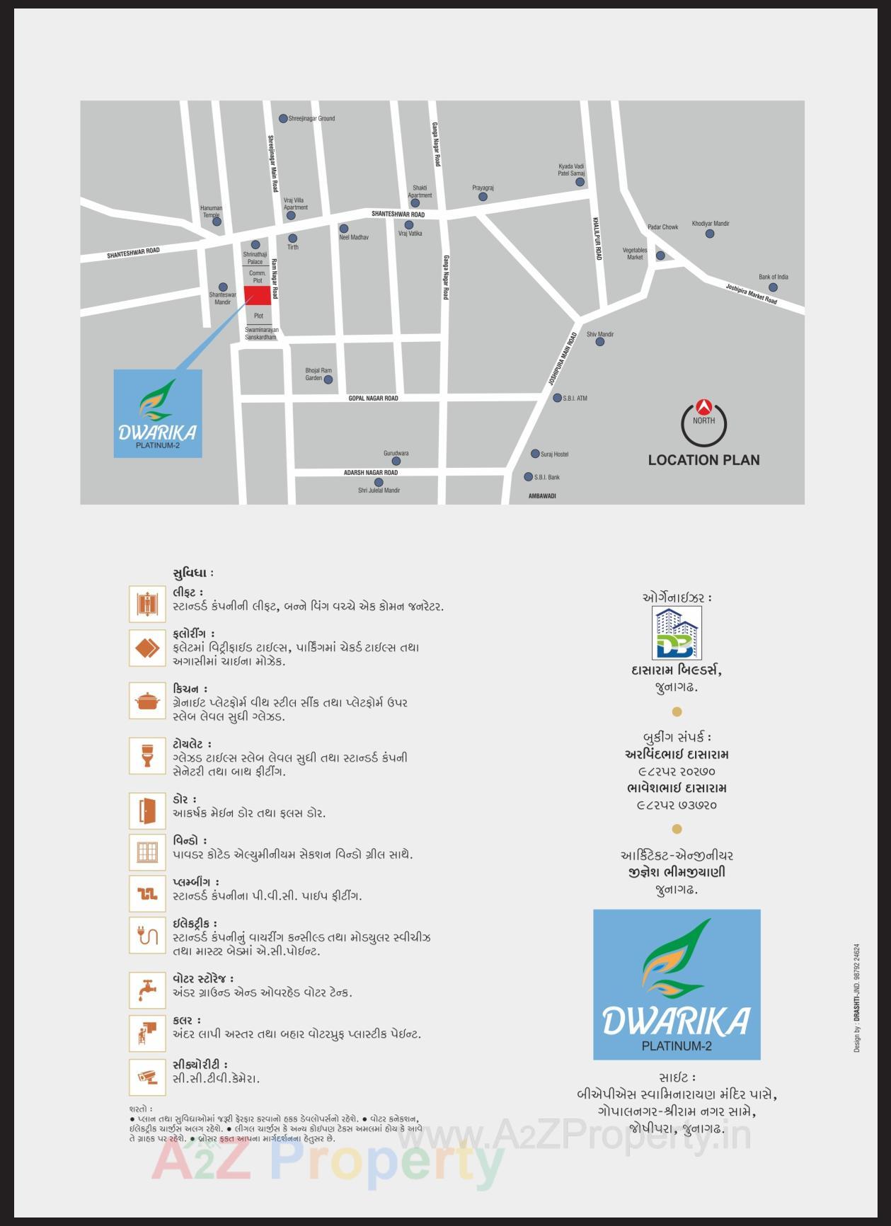  of real estate project Dwarika Platinum located at Joshipura, Junagadh, Gujarat