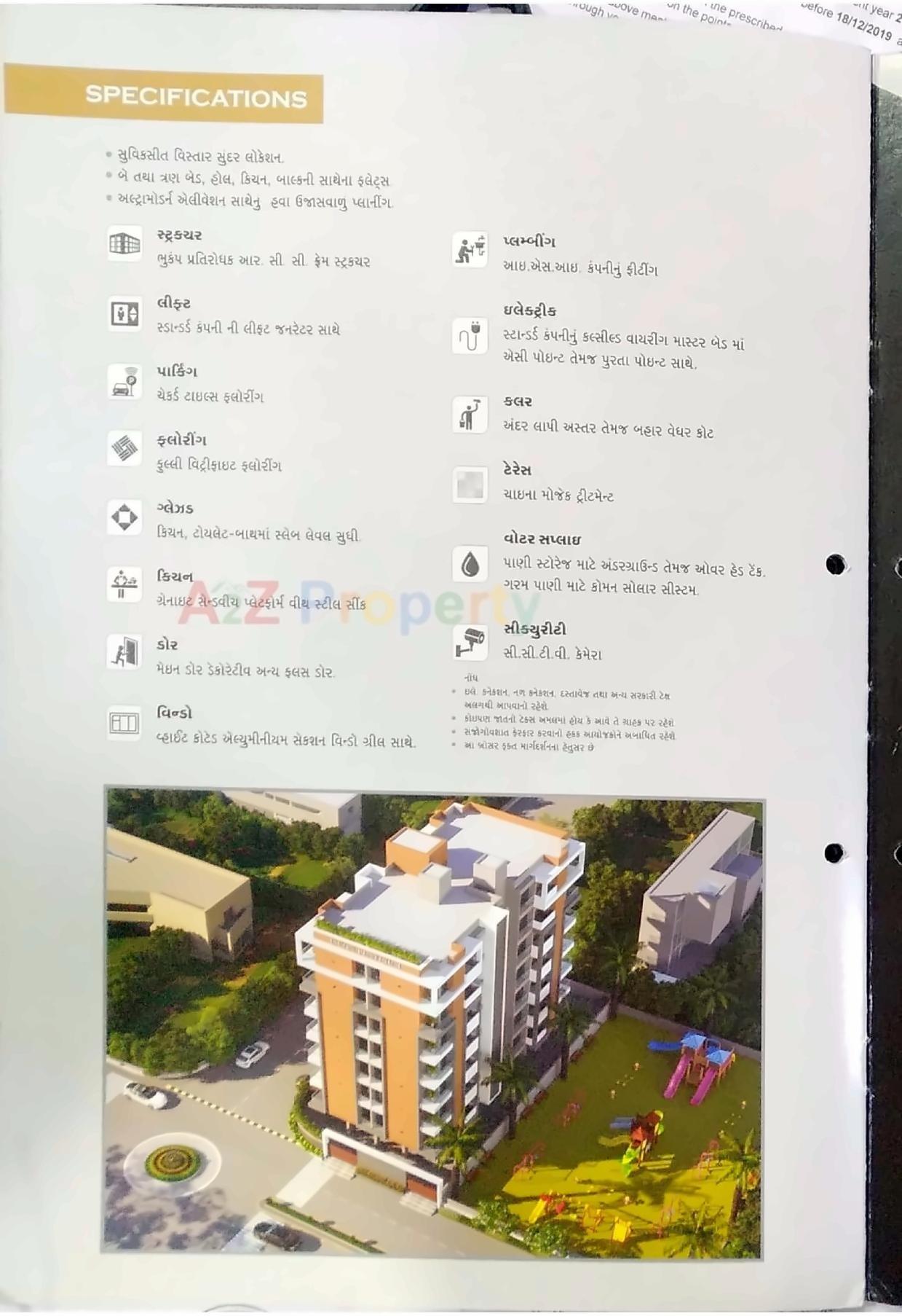 Project Specifications