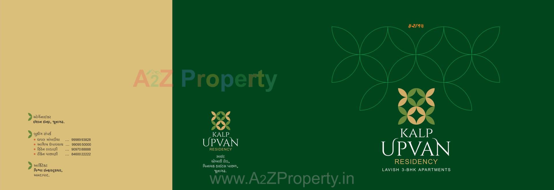  of real estate project Kalp Upvan Residency located at Junagadh, Junagadh, Gujarat