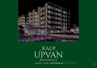 Elevation of real estate project Kalp Upvan Residency located at Junagadh, Junagadh, Gujarat