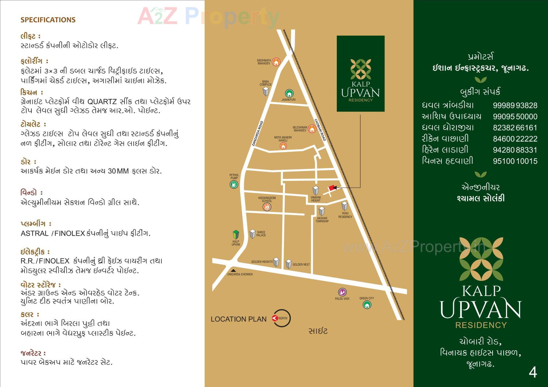 of real estate project Kalp Upvan Residency located at Junagadh, Junagadh, Gujarat