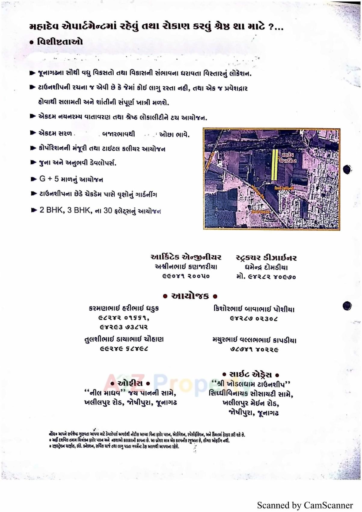  of real estate project Mahadev located at Joshipura, Junagadh, Gujarat