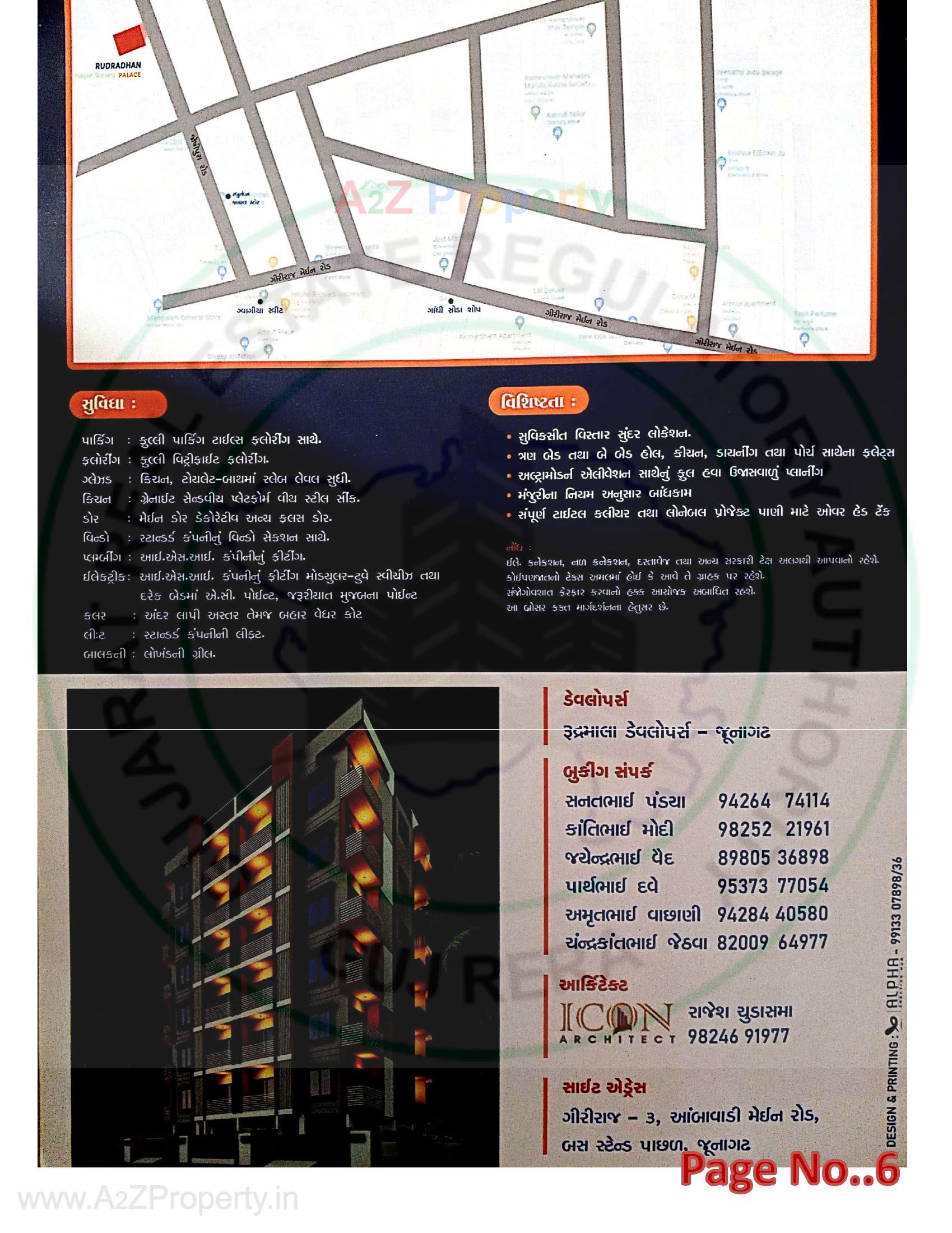  of real estate project Rudradhan Palace located at Junagadh, Junagadh, Gujarat