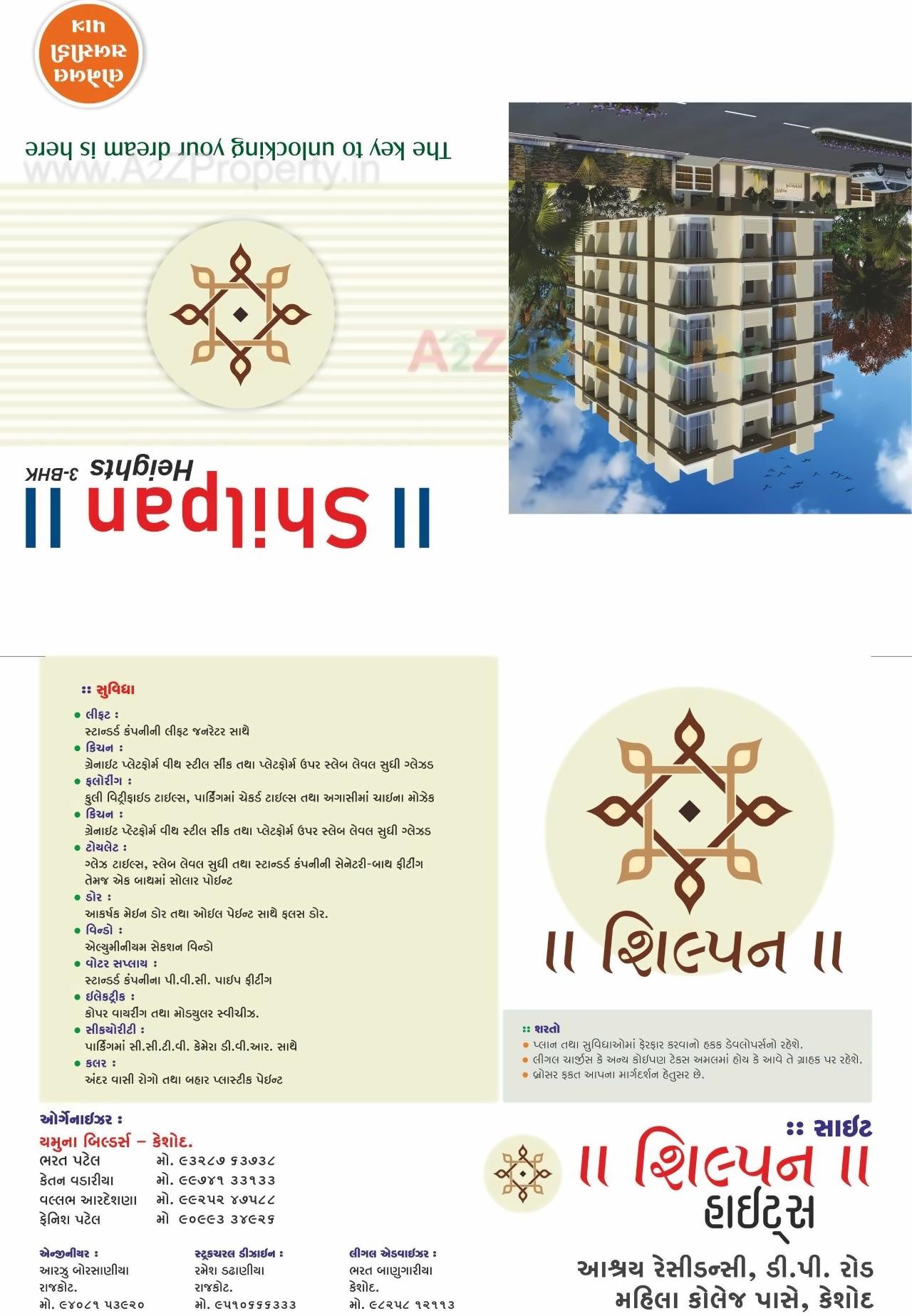  of real estate project Shilpan Heights located at Keshod, Junagadh, Gujarat