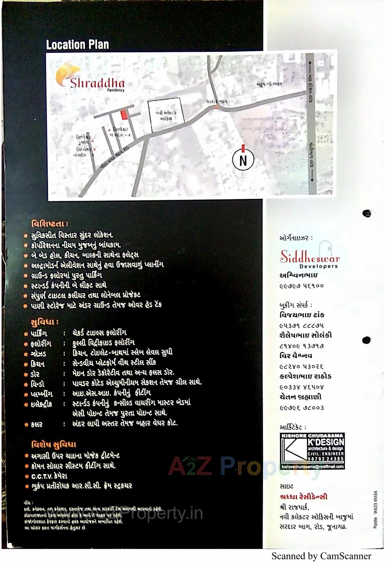  of real estate project Shraddha Residency located at Junagadh, Junagadh, Gujarat