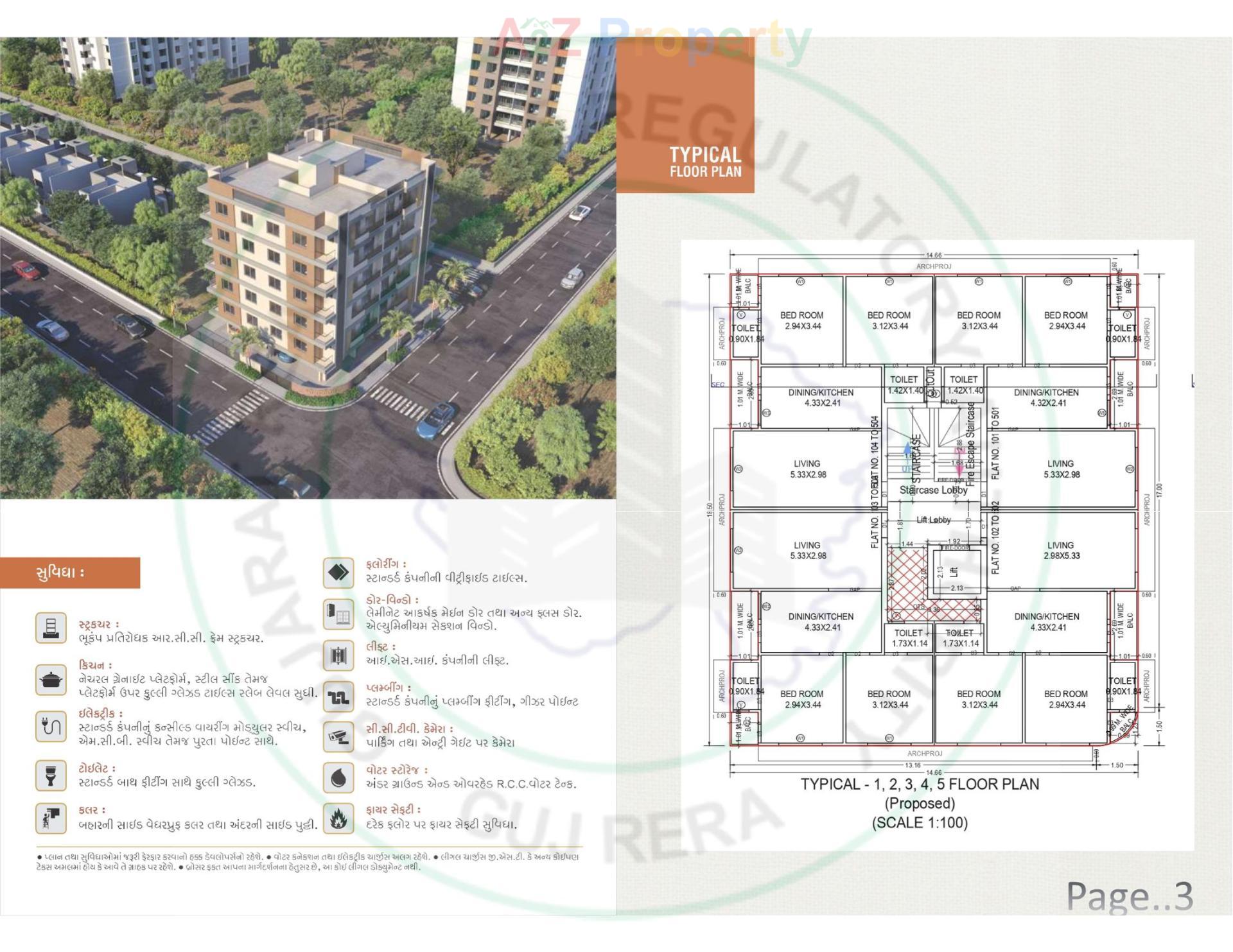  of real estate project Shree Sarvottam located at Zanzarda, Junagadh, Gujarat