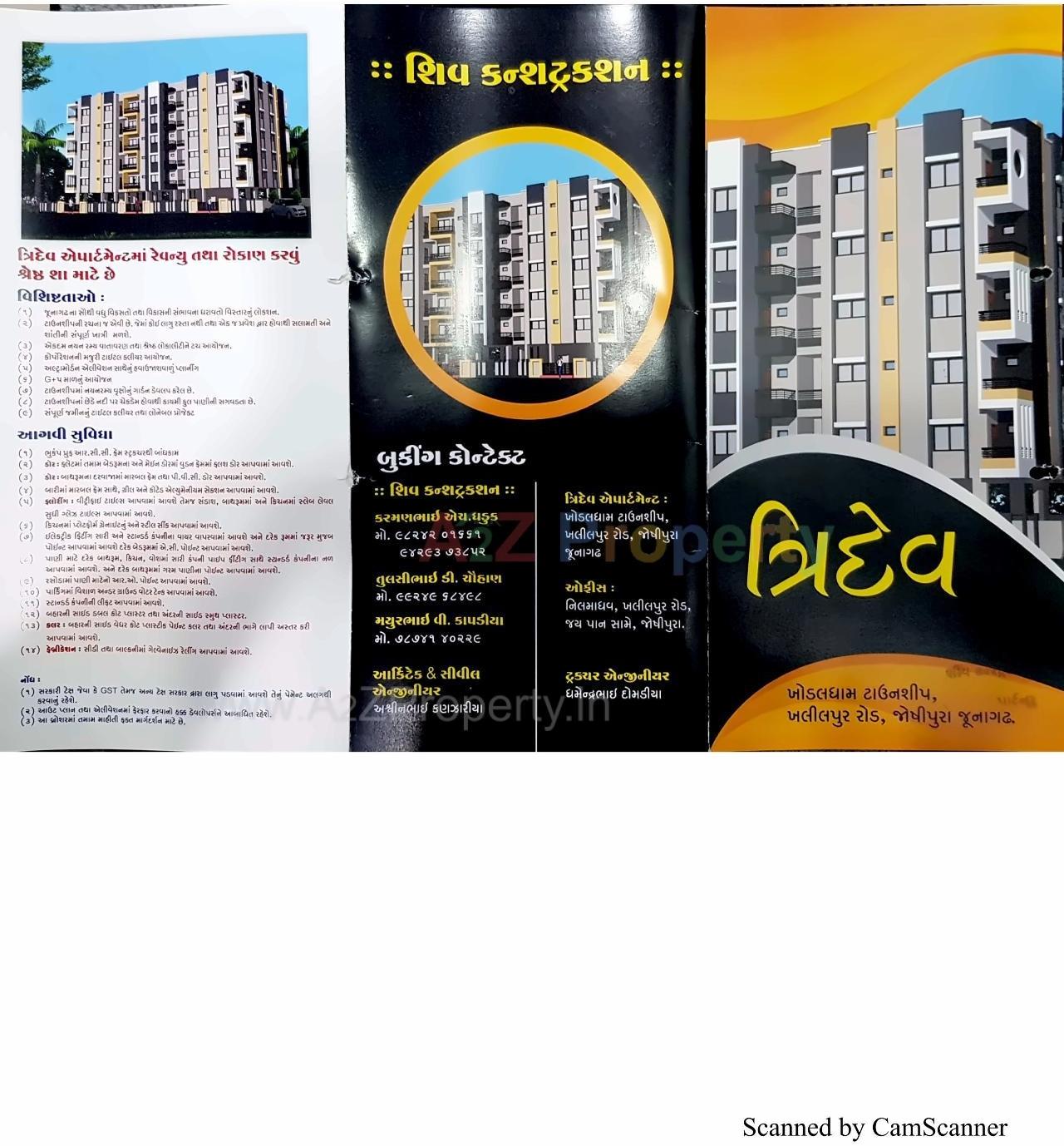  of real estate project Tridev located at Joshipara, Junagadh, Gujarat