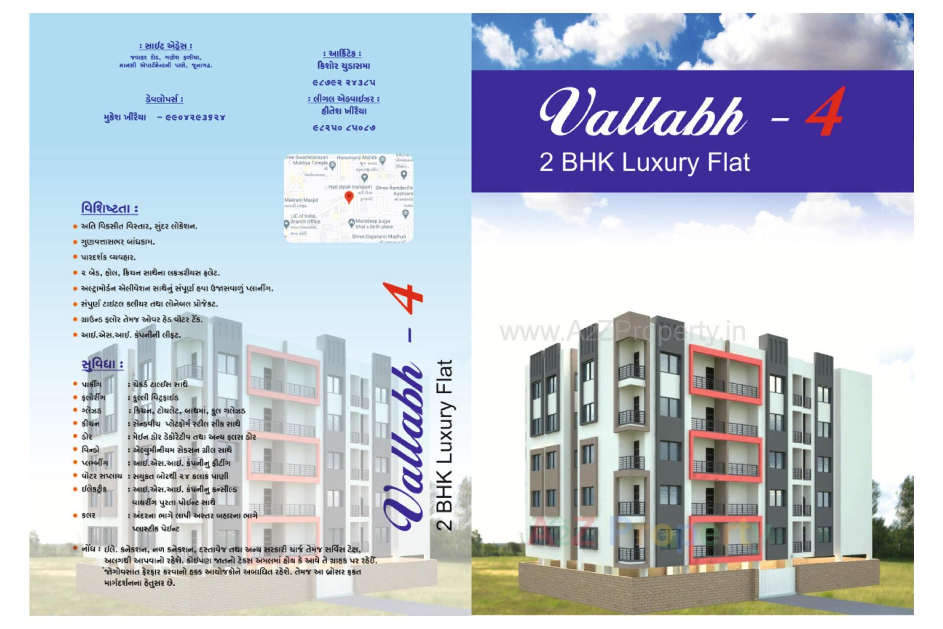 3D Elevation of real estate project Vallabh located at Junagadh, Junagadh, Gujarat