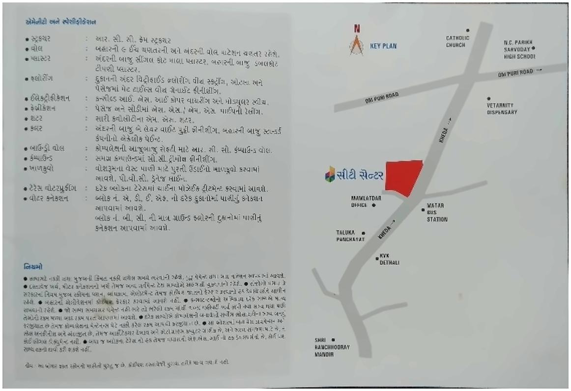  of real estate project City Center located at Matar, Kheda, Gujarat