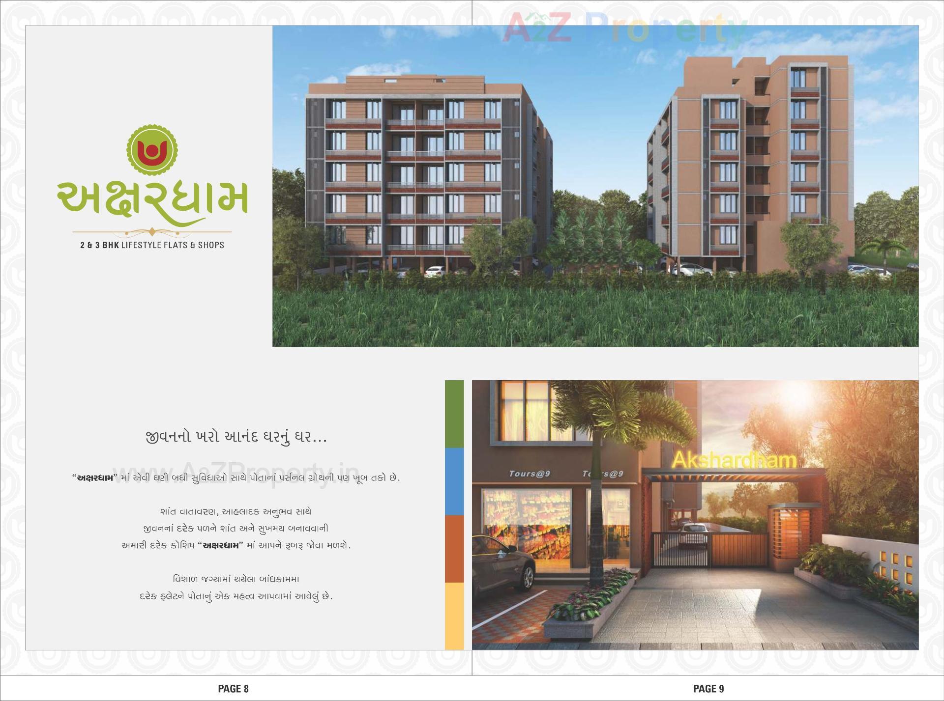 3D Elevation of real estate project Akshardhaam located at Mehsana, Mehsana, Gujarat