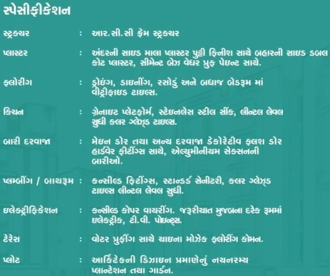 Project Specifications