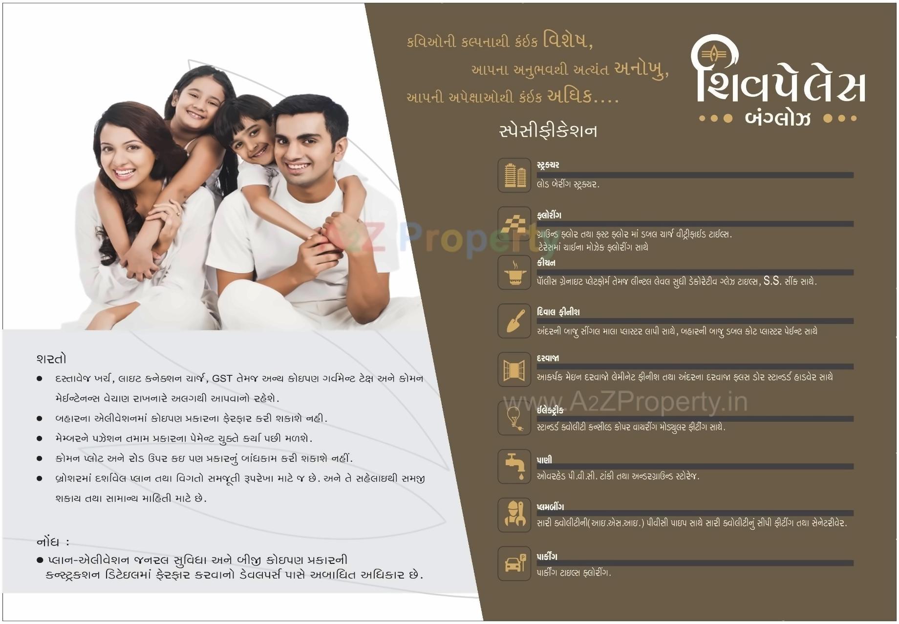  of real estate project Shiv Palace located at Kadi, Mehsana, Gujarat