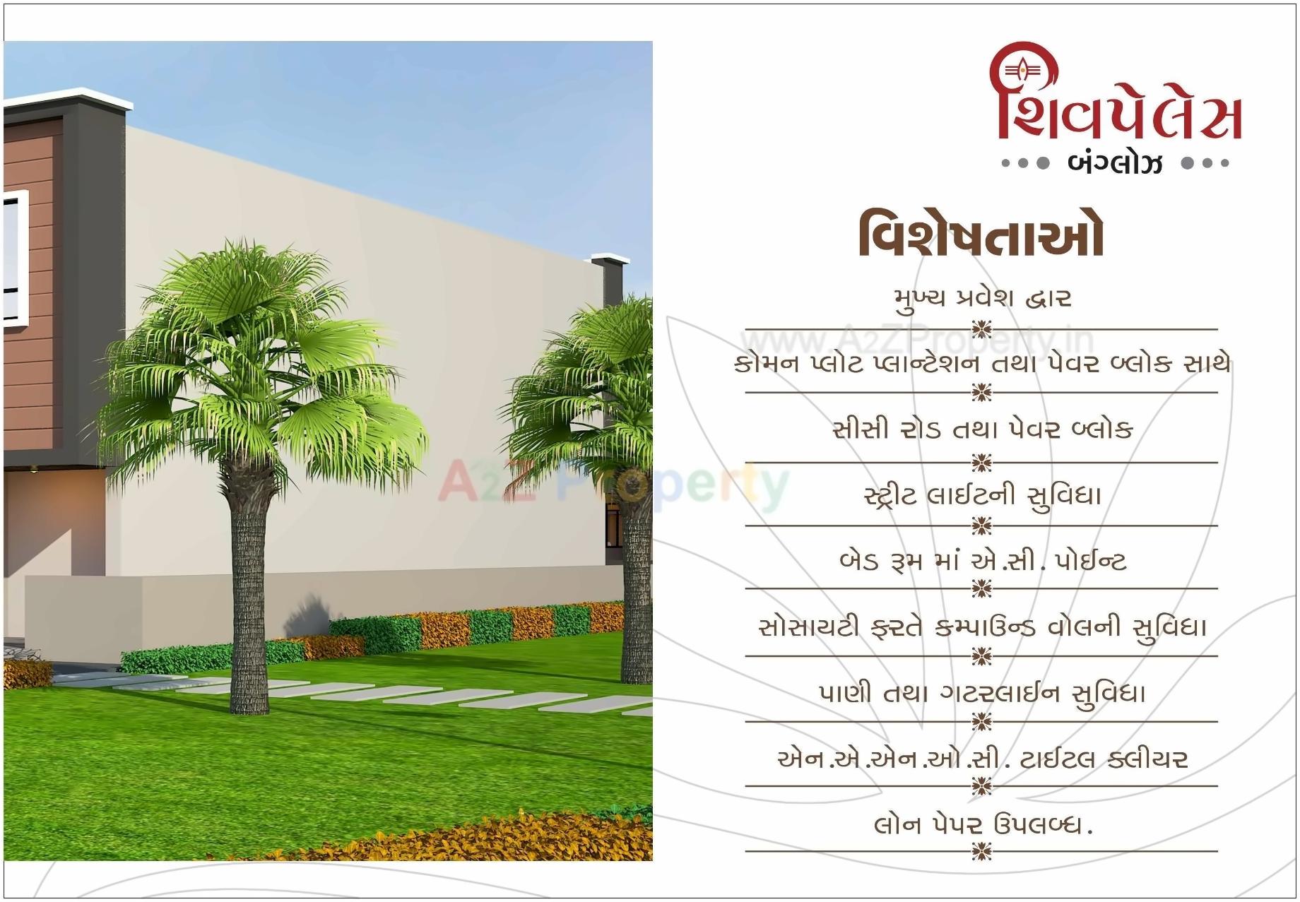  of real estate project Shiv Palace located at Kadi, Mehsana, Gujarat