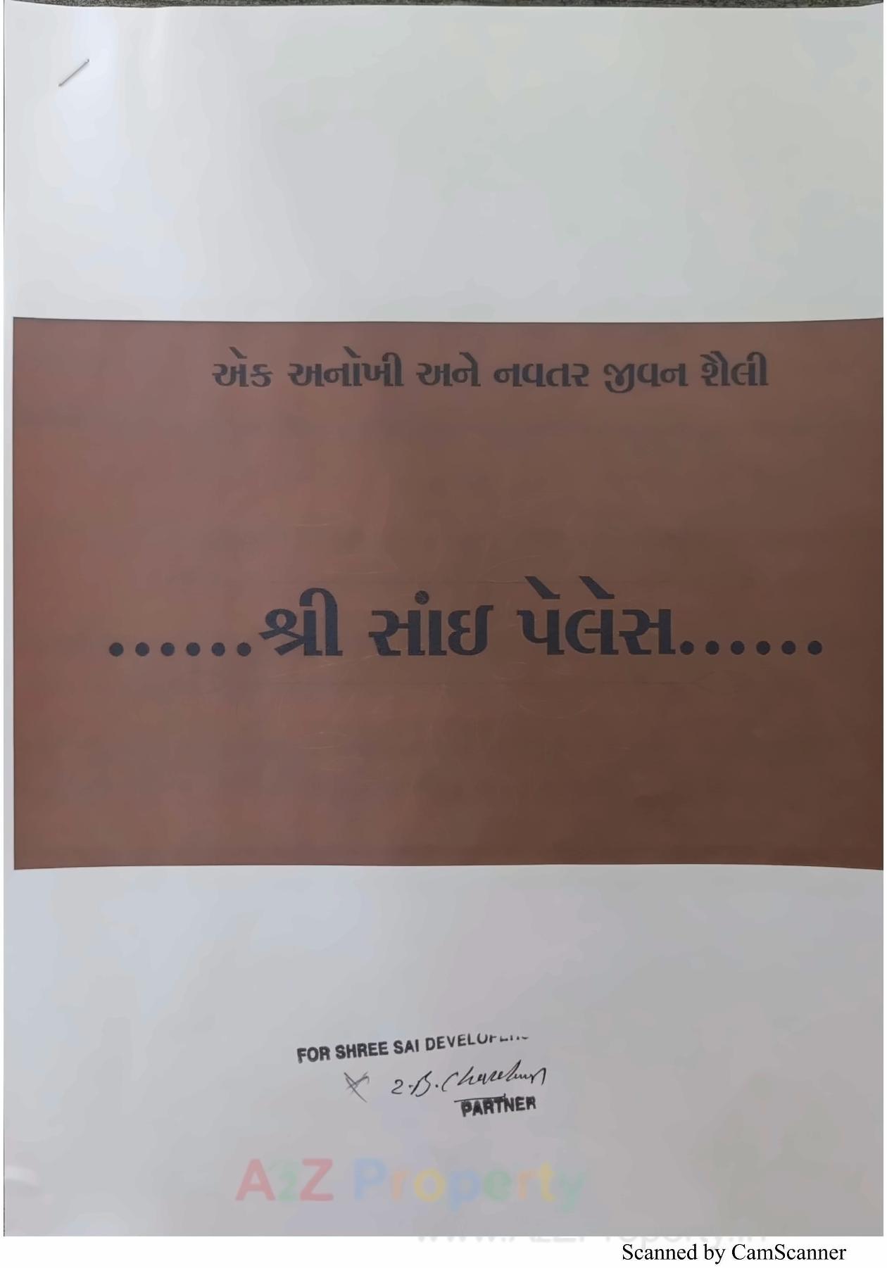  of real estate project Shree Sai Palace located at Desra, Navsari, Gujarat