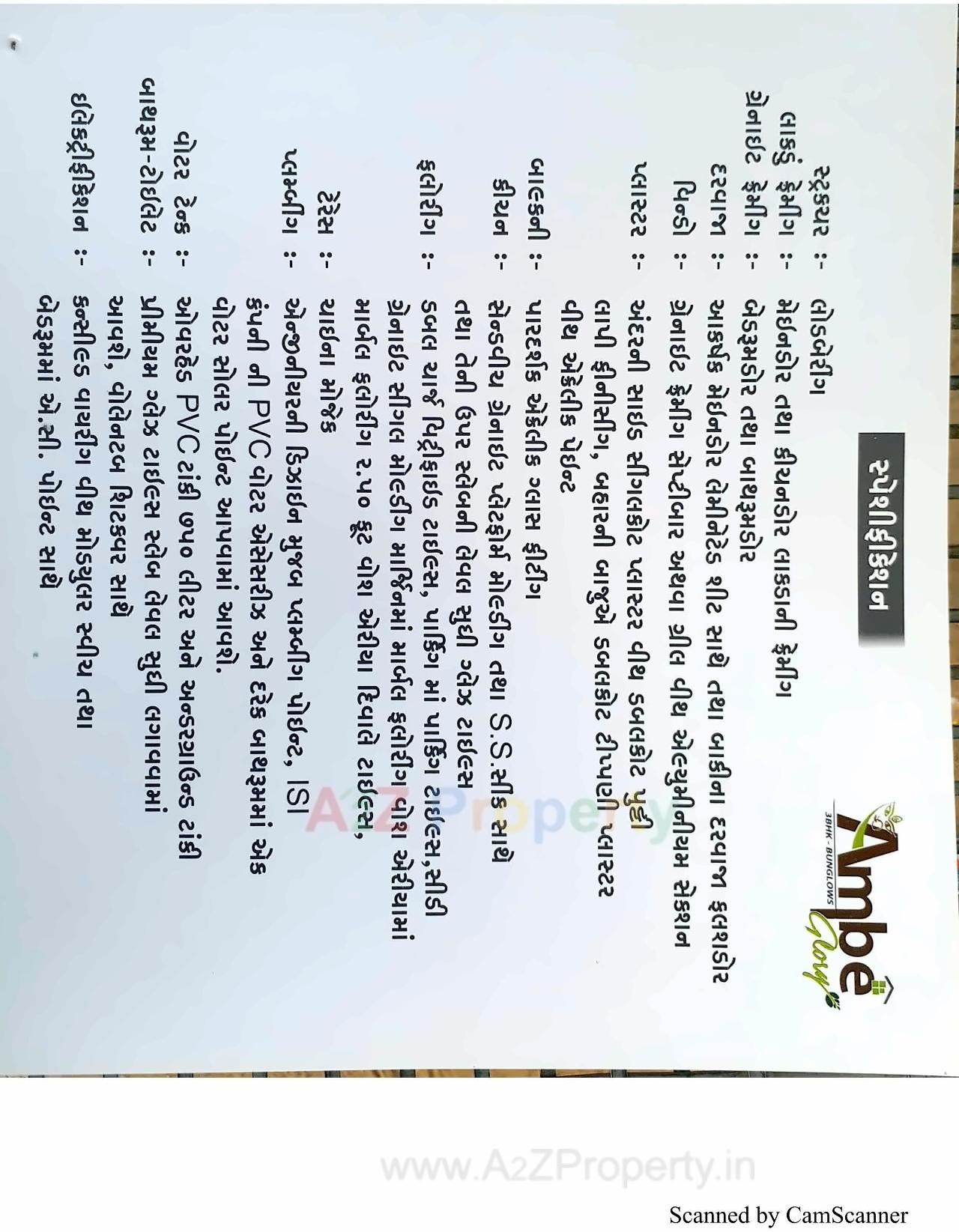  of real estate project Ambe Glory located at Samalpati, Patan, Gujarat