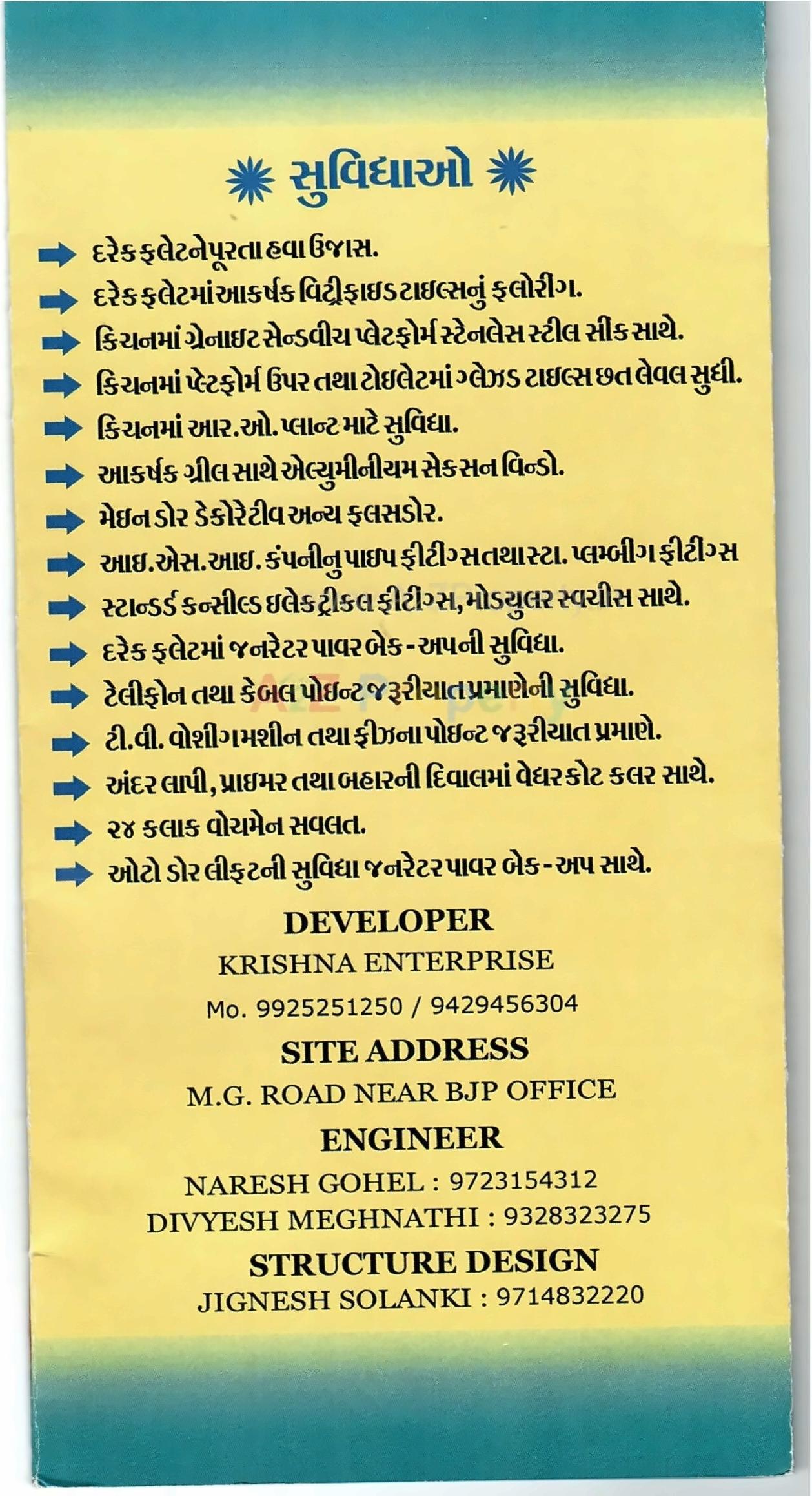  of real estate project Krishna Residency located at Kali, Porbandar, Gujarat