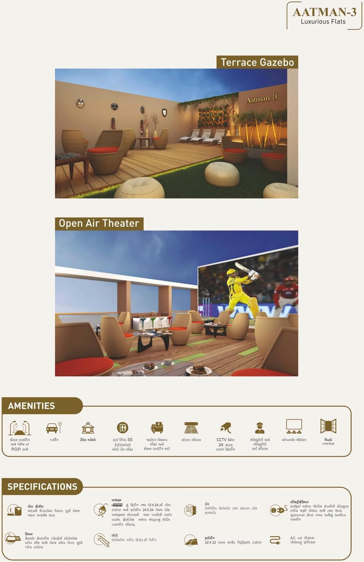  of real estate project Aatman located at Rajkot, Rajkot, Gujarat