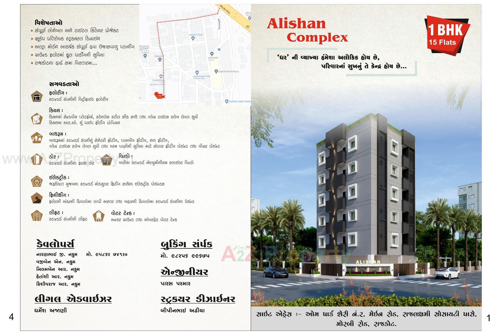  of real estate project Alishan Complex located at Rajkot, Rajkot, Gujarat