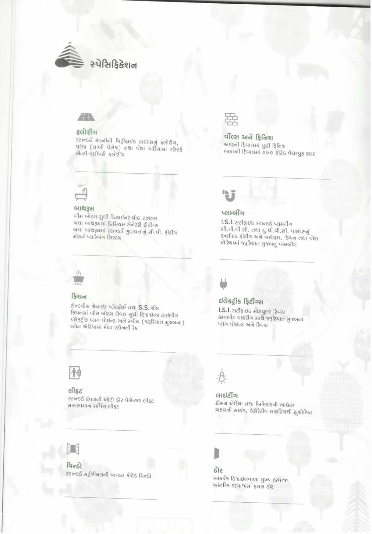 Project Specifications