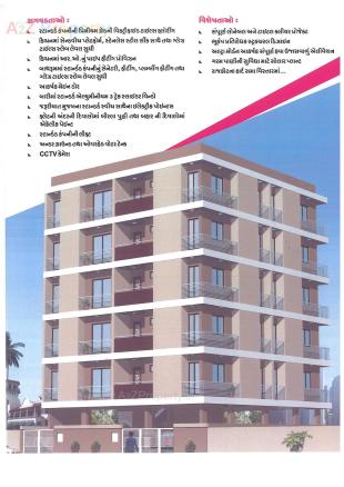 Elevation of real estate project Apple located at Raiya, Rajkot, Gujarat