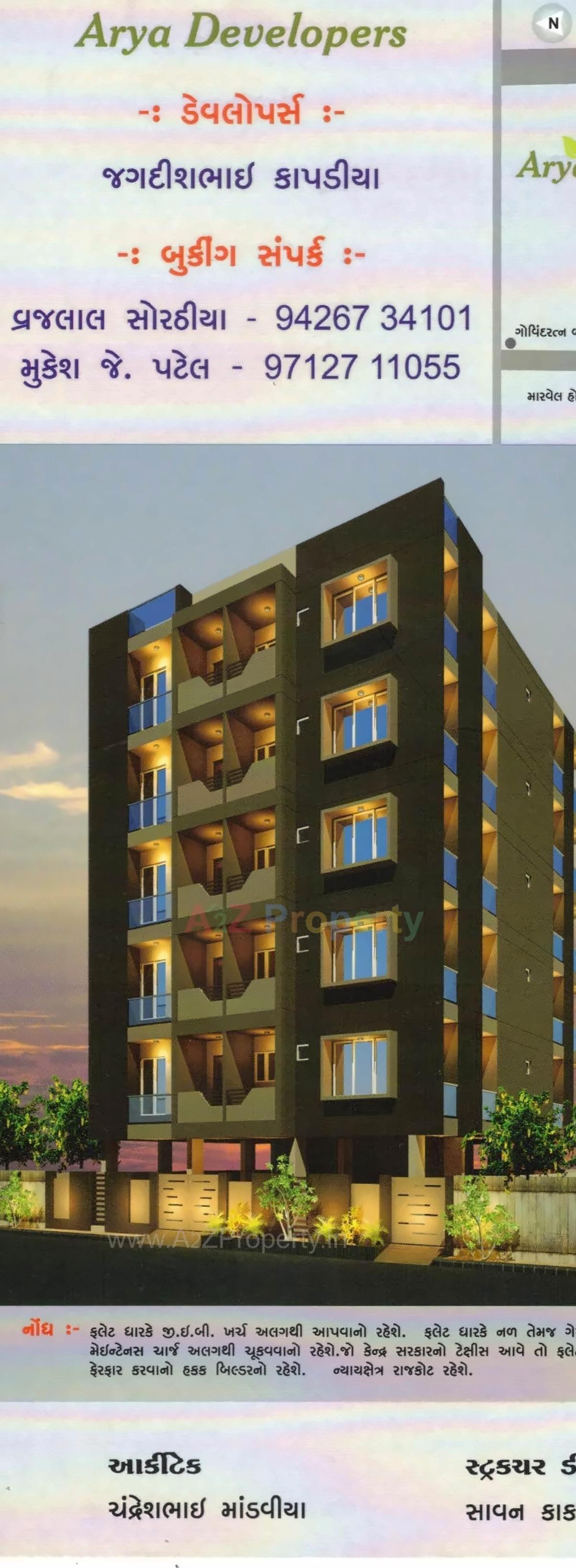 3D Elevation of real estate project Arya Avenue located at Rajkot, Rajkot, Gujarat