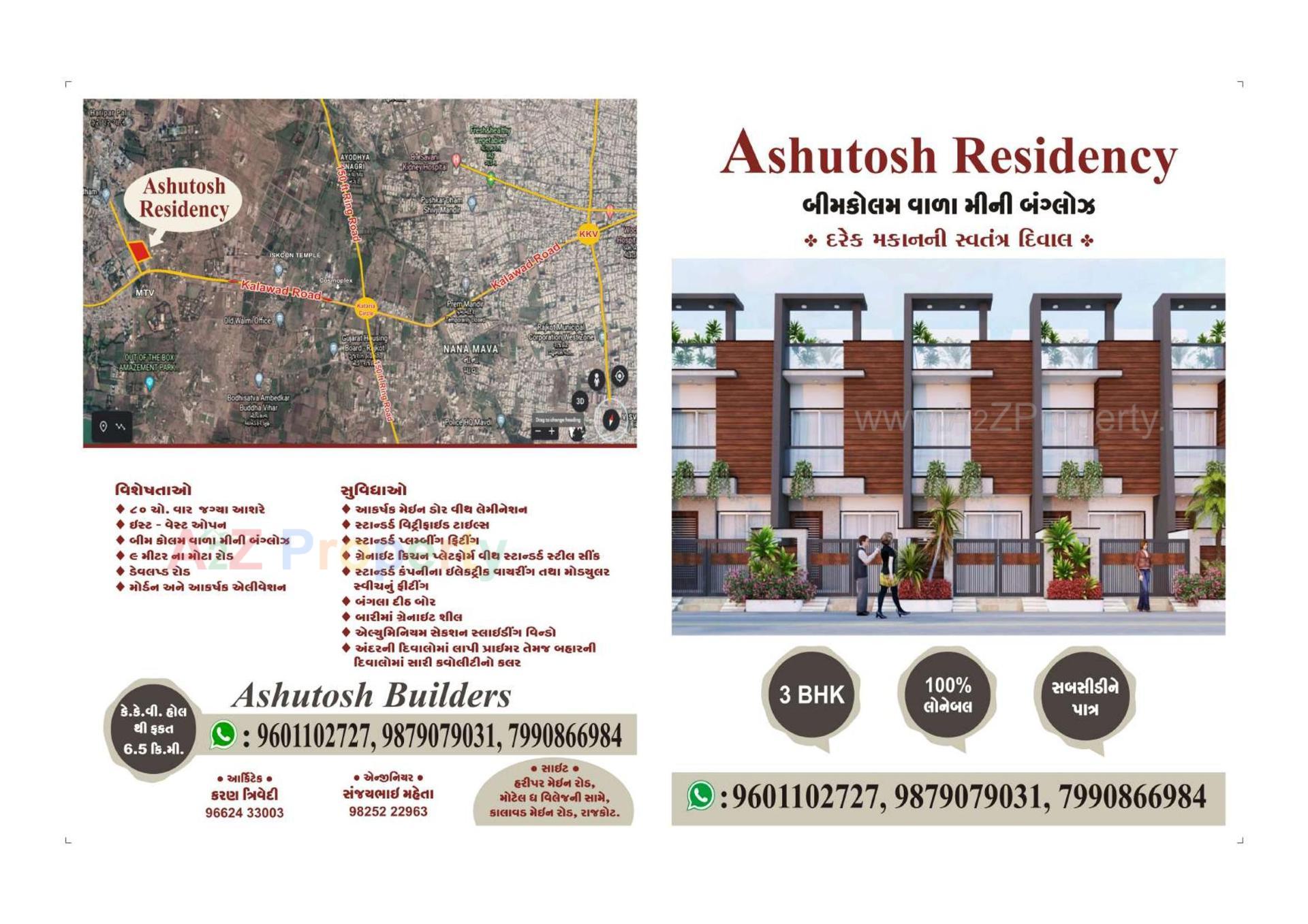  of real estate project Ashutosh Residency located at Vajdi, Rajkot, Gujarat