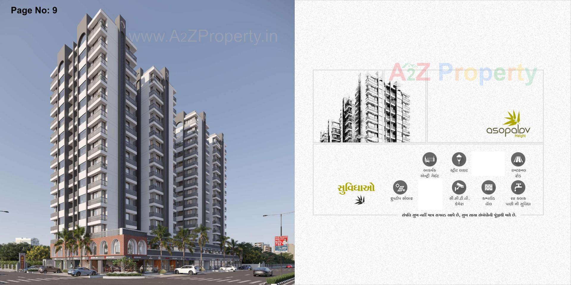  of real estate project Asopalav Height located at Vavdi, Rajkot, Gujarat