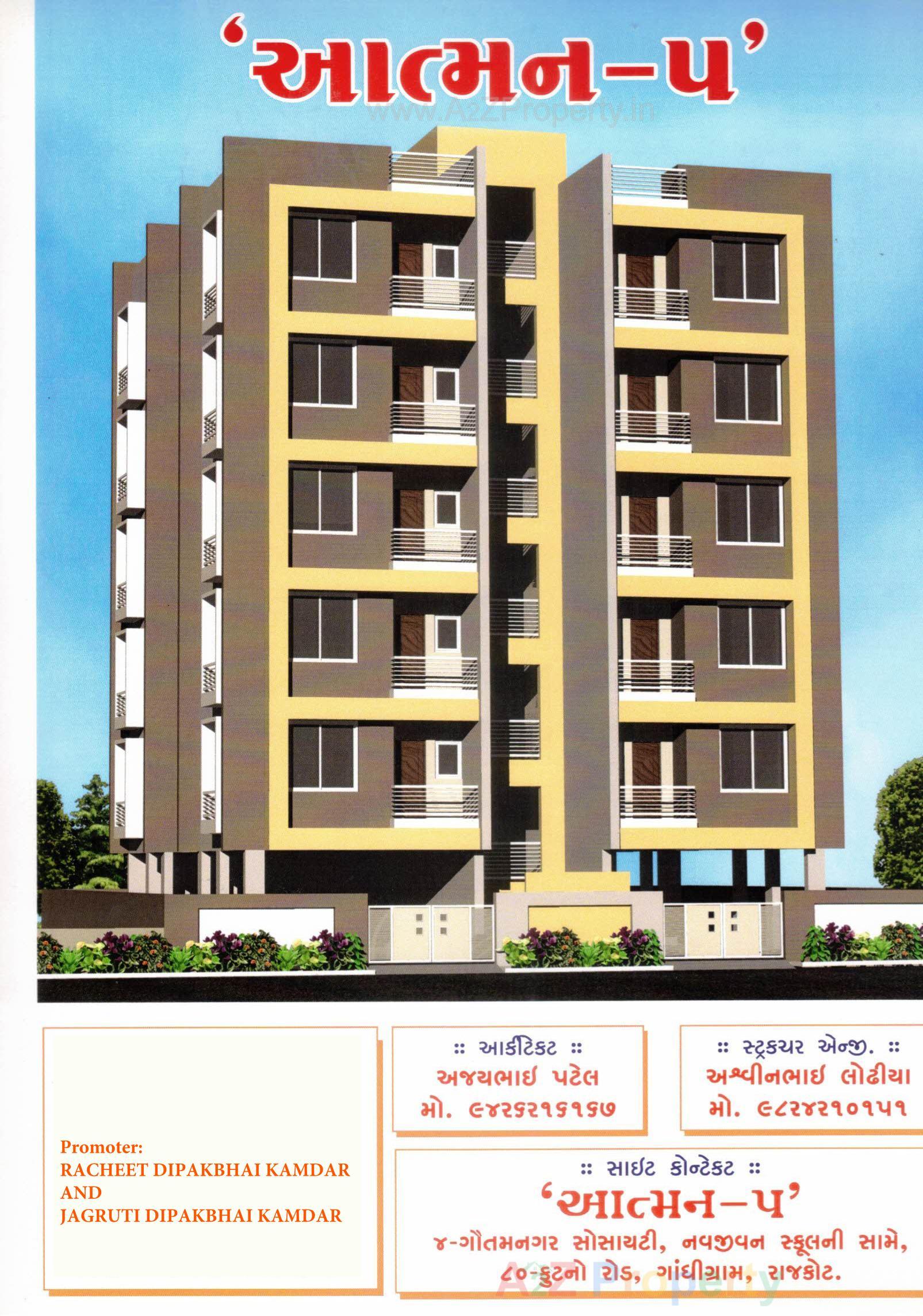 3D Elevation of real estate project Atman located at Rajkot, Rajkot, Gujarat
