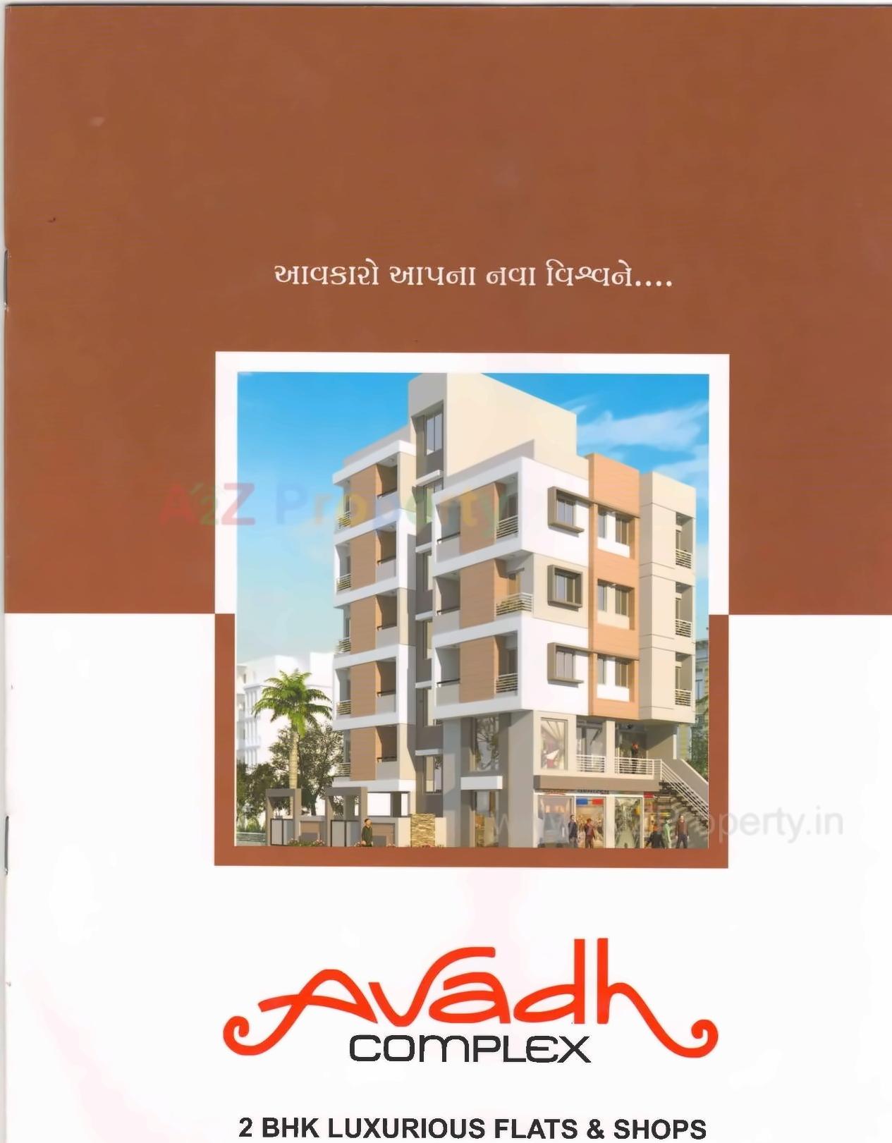  of real estate project Avadh Complex located at Mavdi, Rajkot, Gujarat